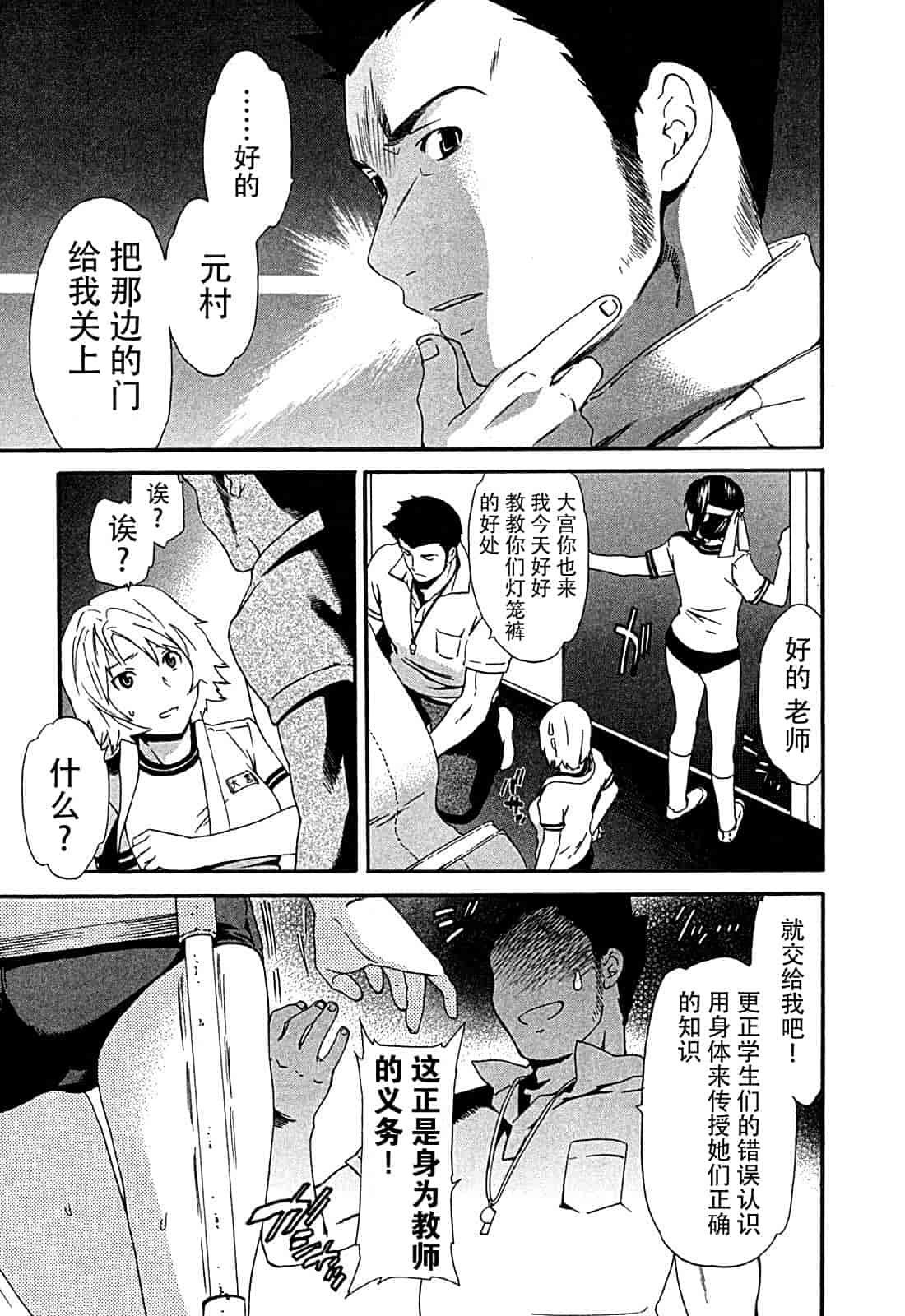汉化版-[Cuvie] ハコイリ_第8集