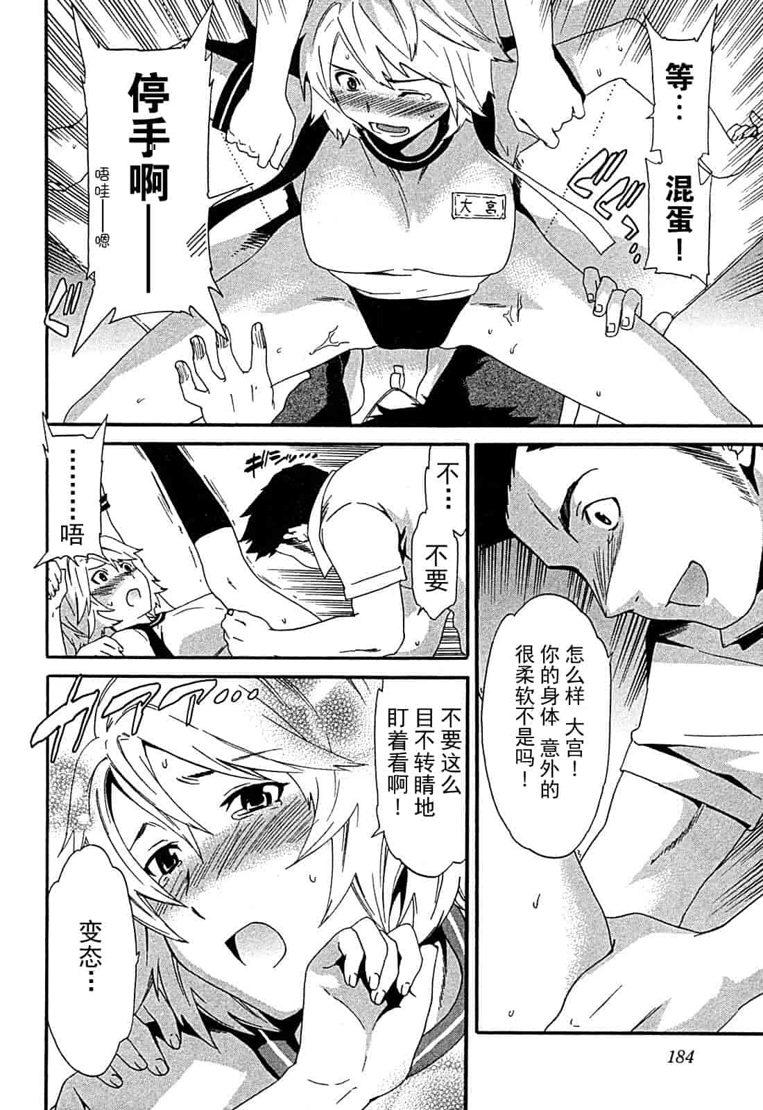 汉化版-[Cuvie] ハコイリ_第8集