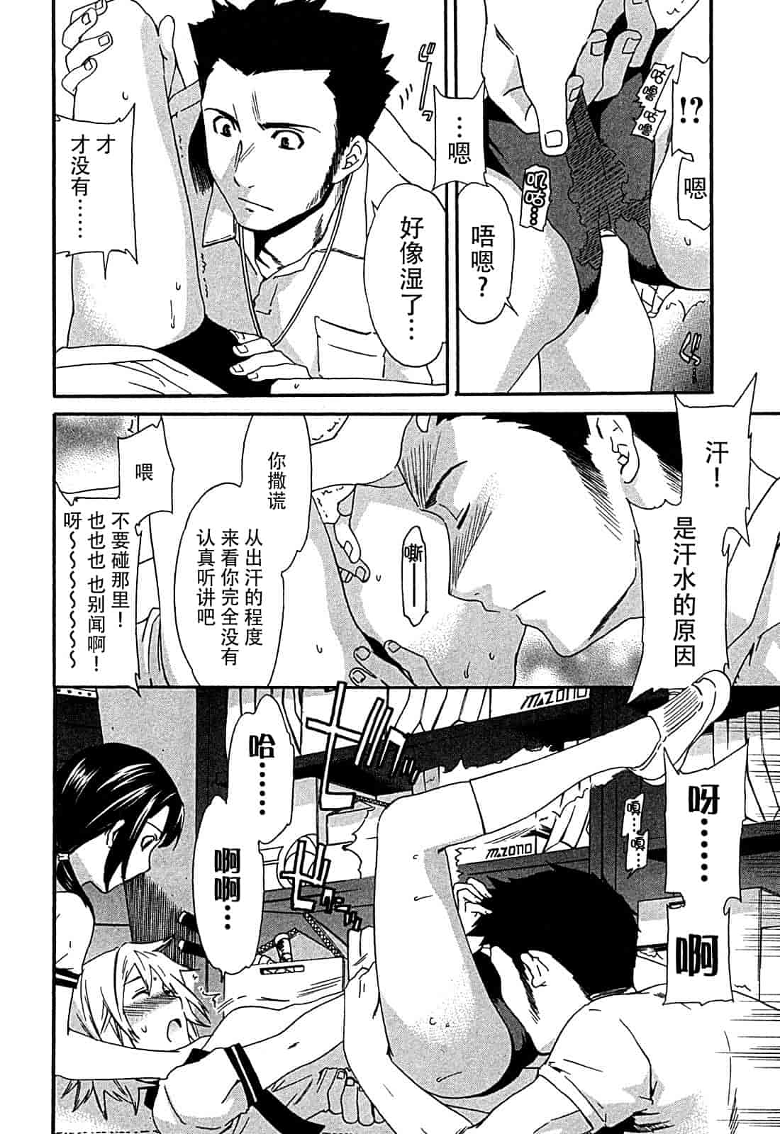 汉化版-[Cuvie] ハコイリ_第8集