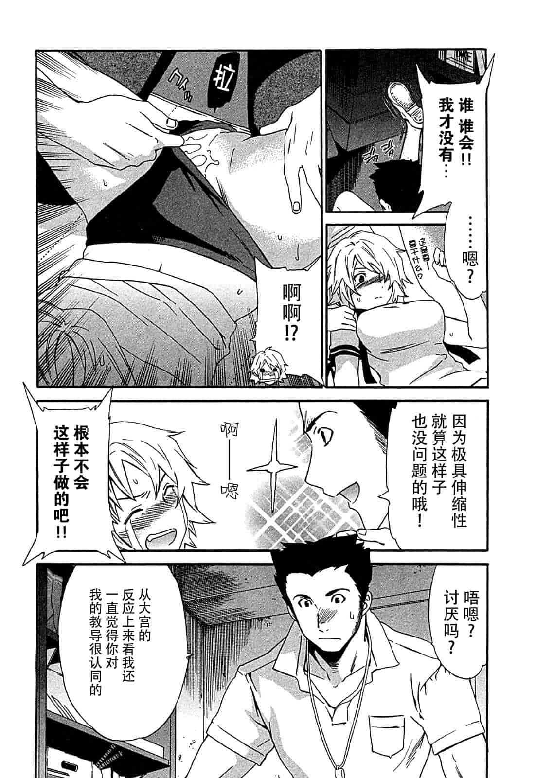 汉化版-[Cuvie] ハコイリ_第8集