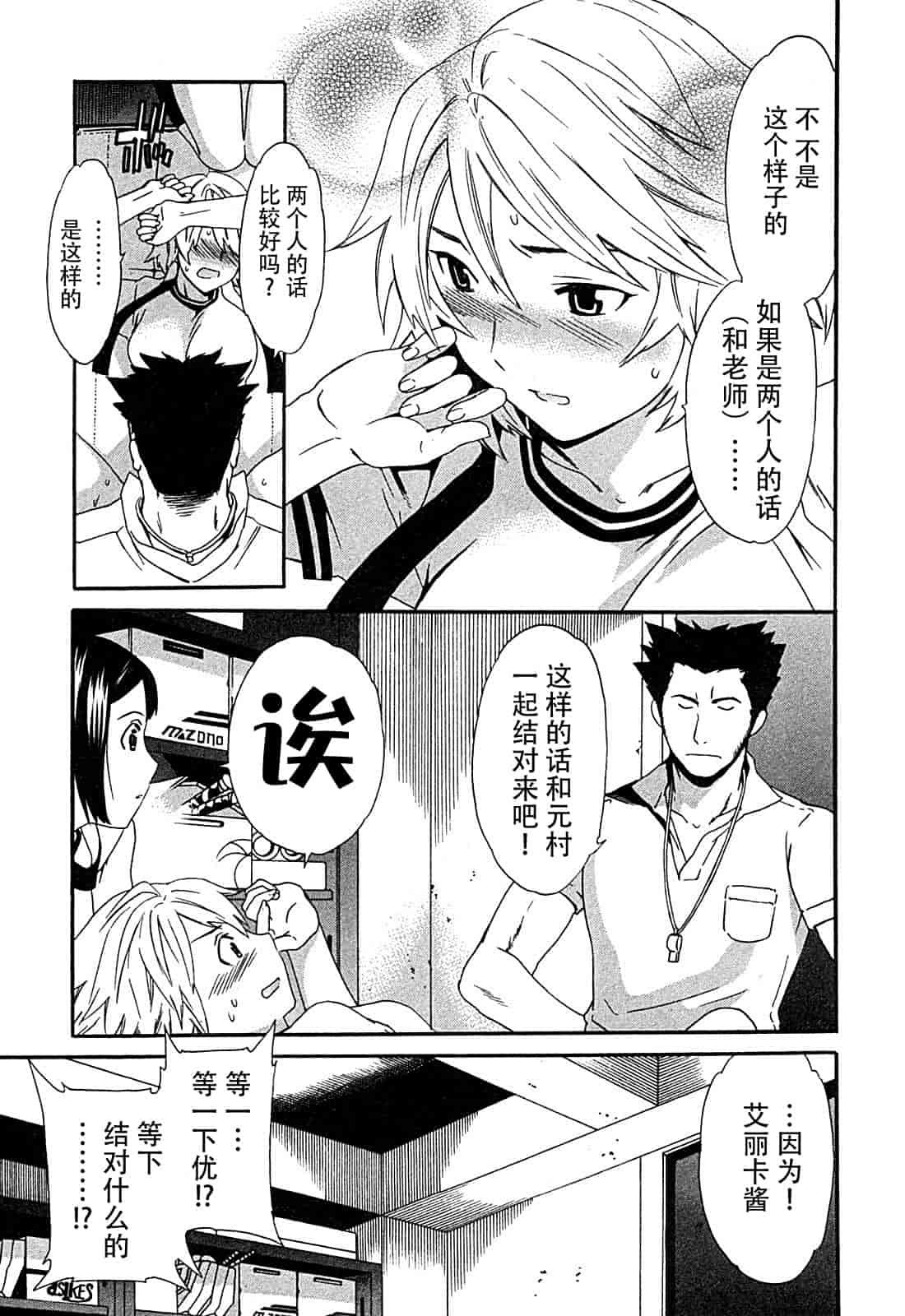 汉化版-[Cuvie] ハコイリ_第8集
