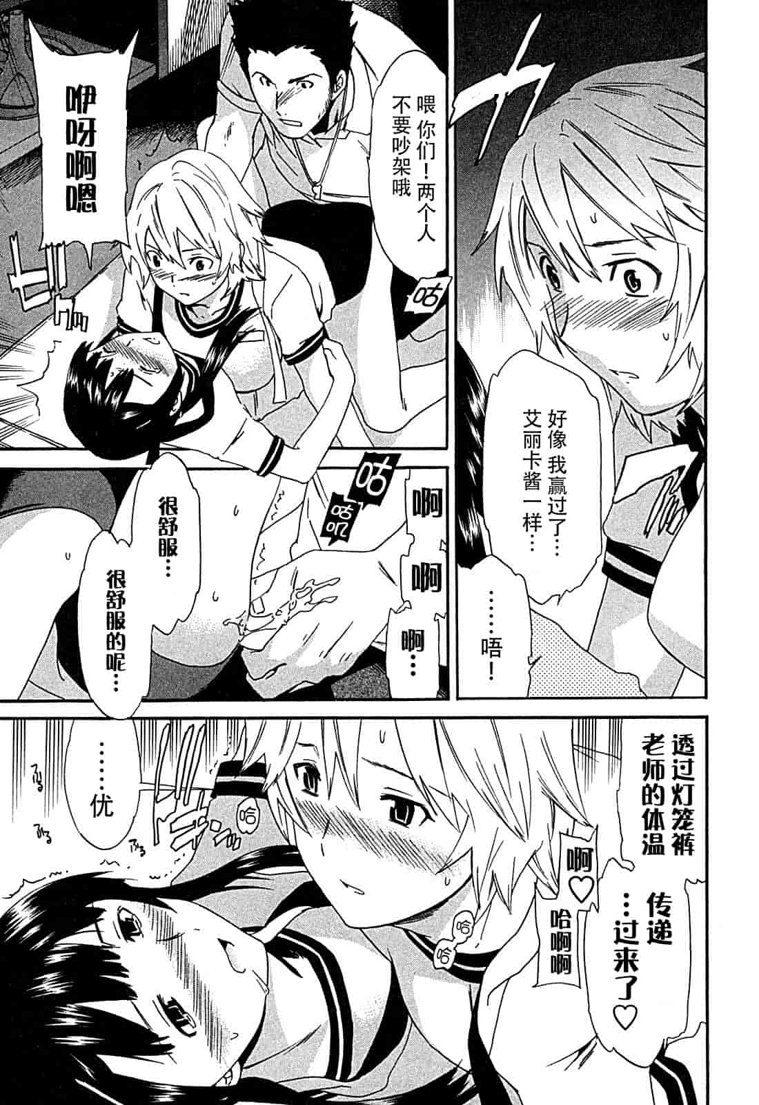 汉化版-[Cuvie] ハコイリ_第8集