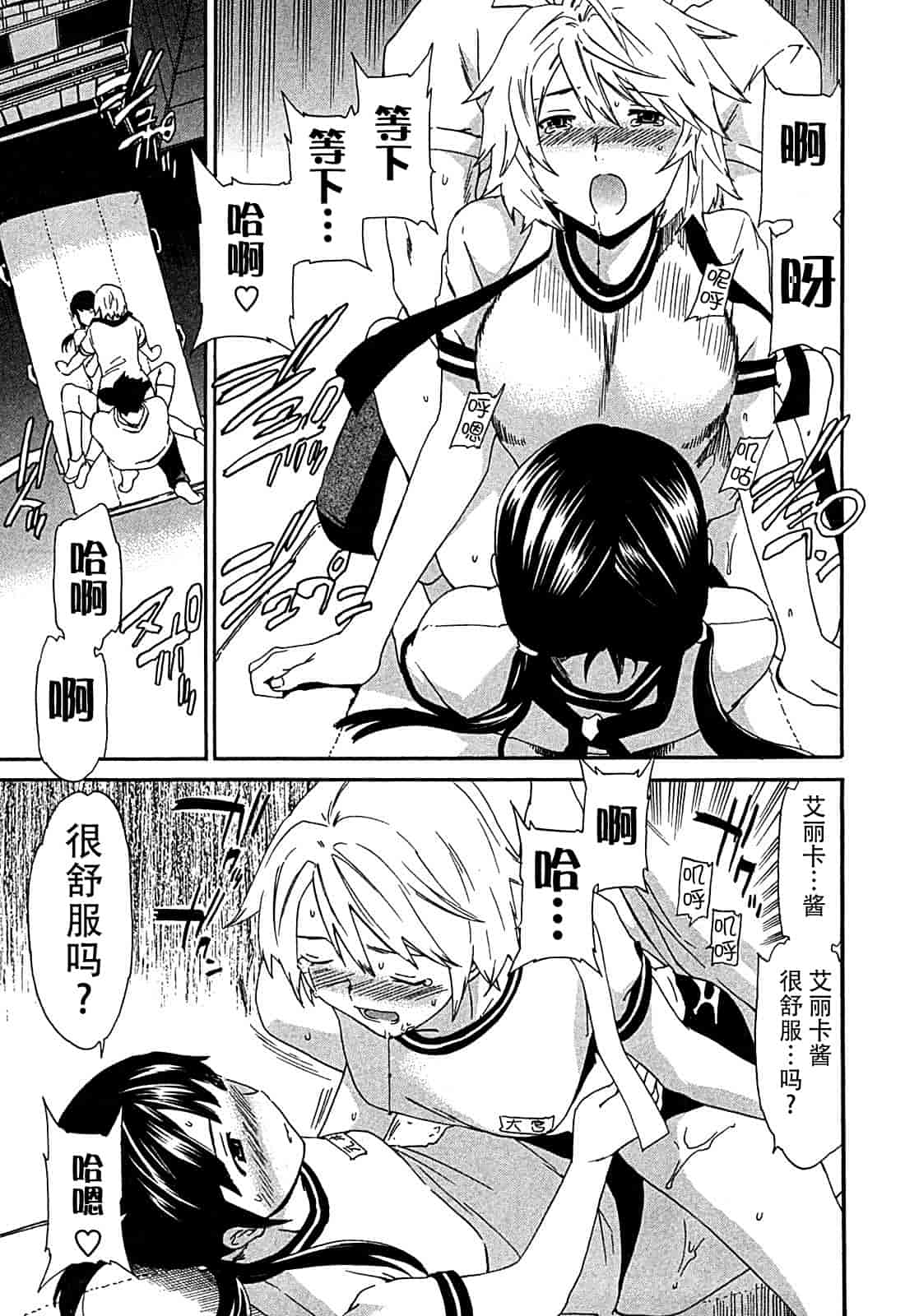 汉化版-[Cuvie] ハコイリ_第8集
