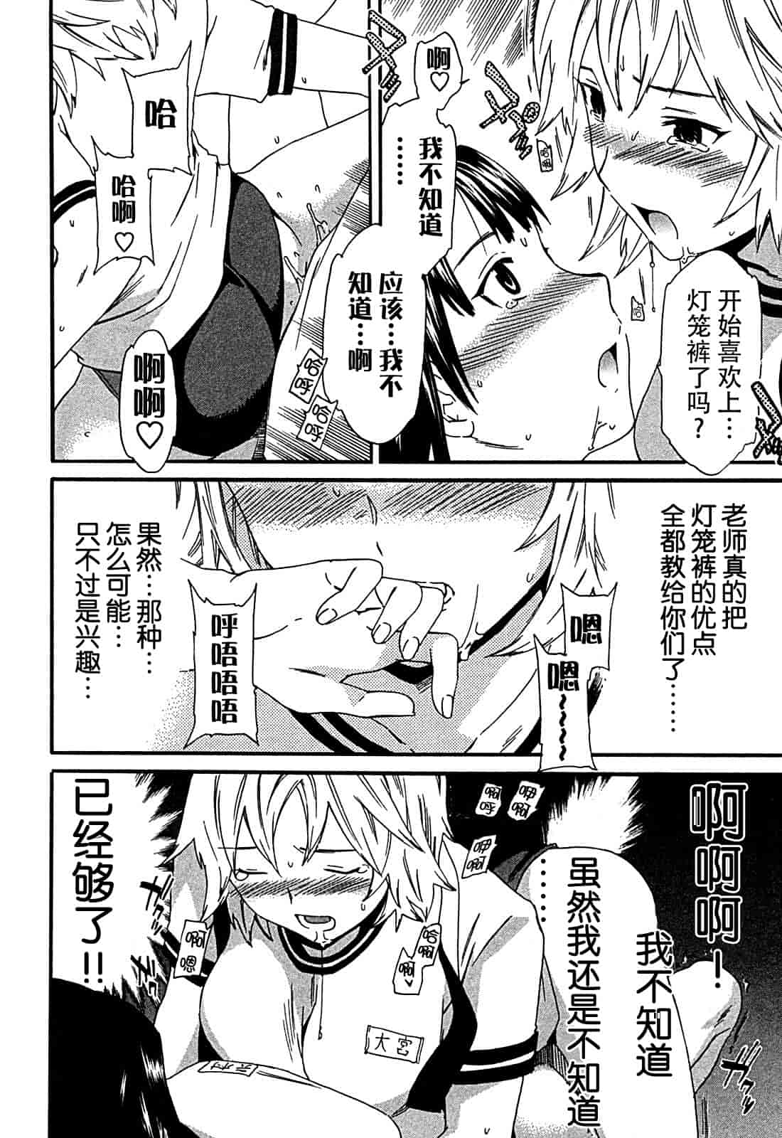 汉化版-[Cuvie] ハコイリ_第8集