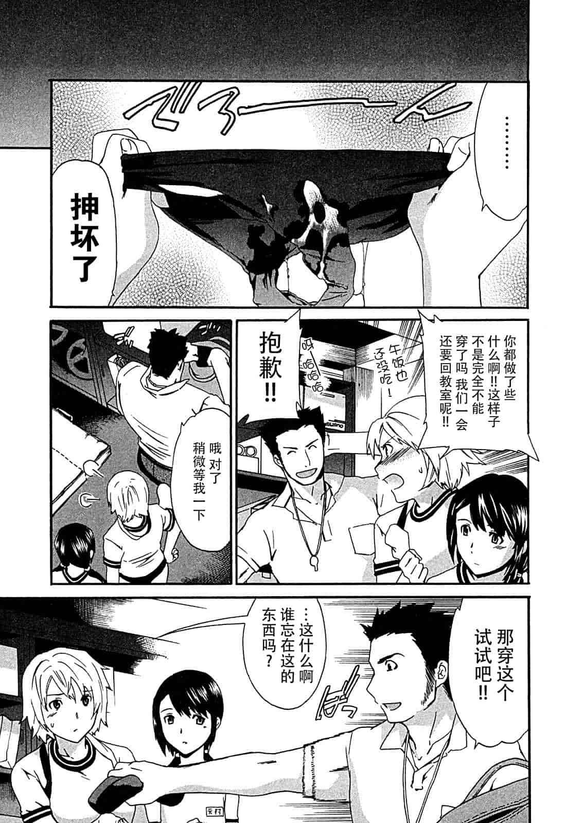 汉化版-[Cuvie] ハコイリ_第9集