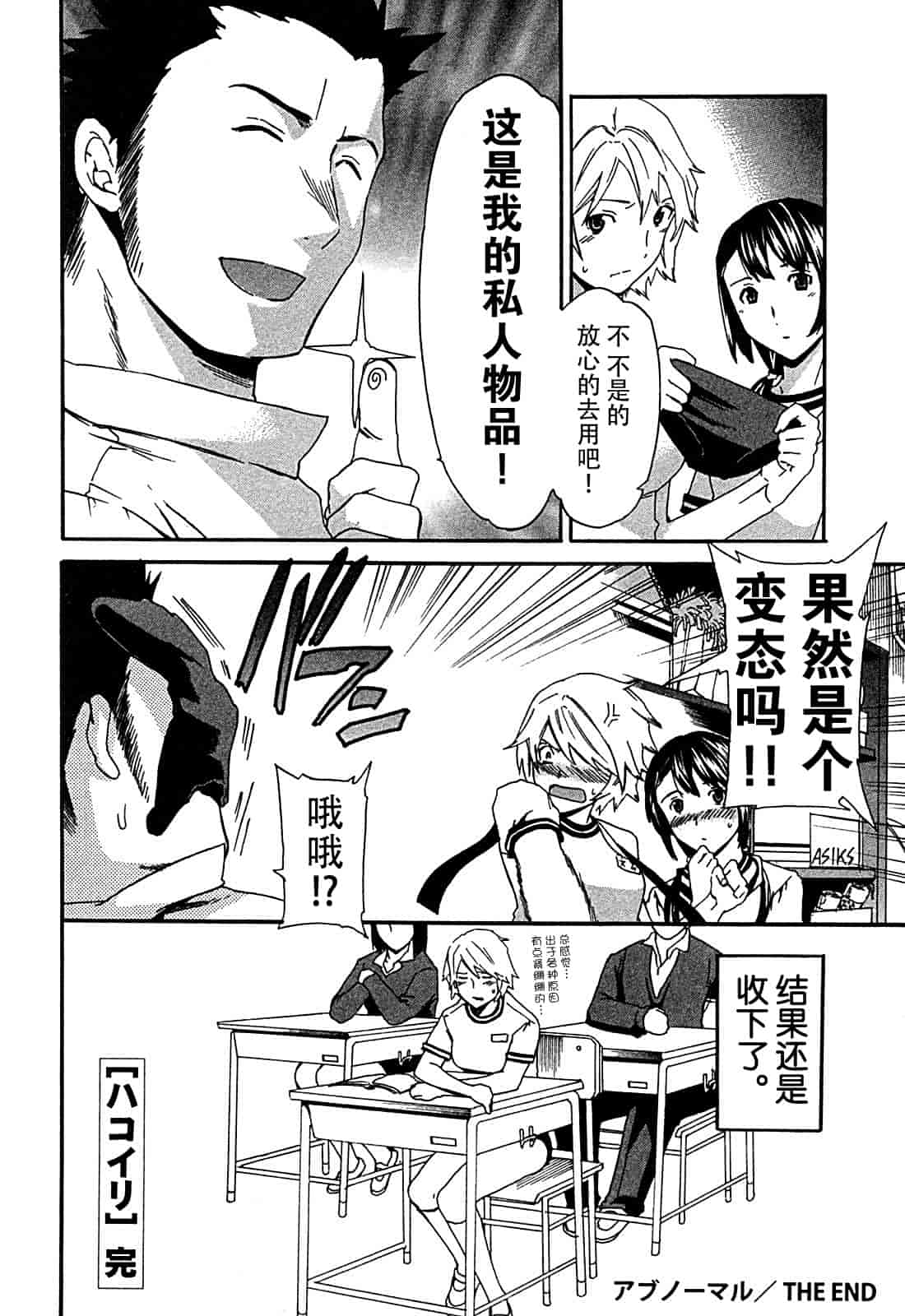 汉化版-[Cuvie] ハコイリ_第9集