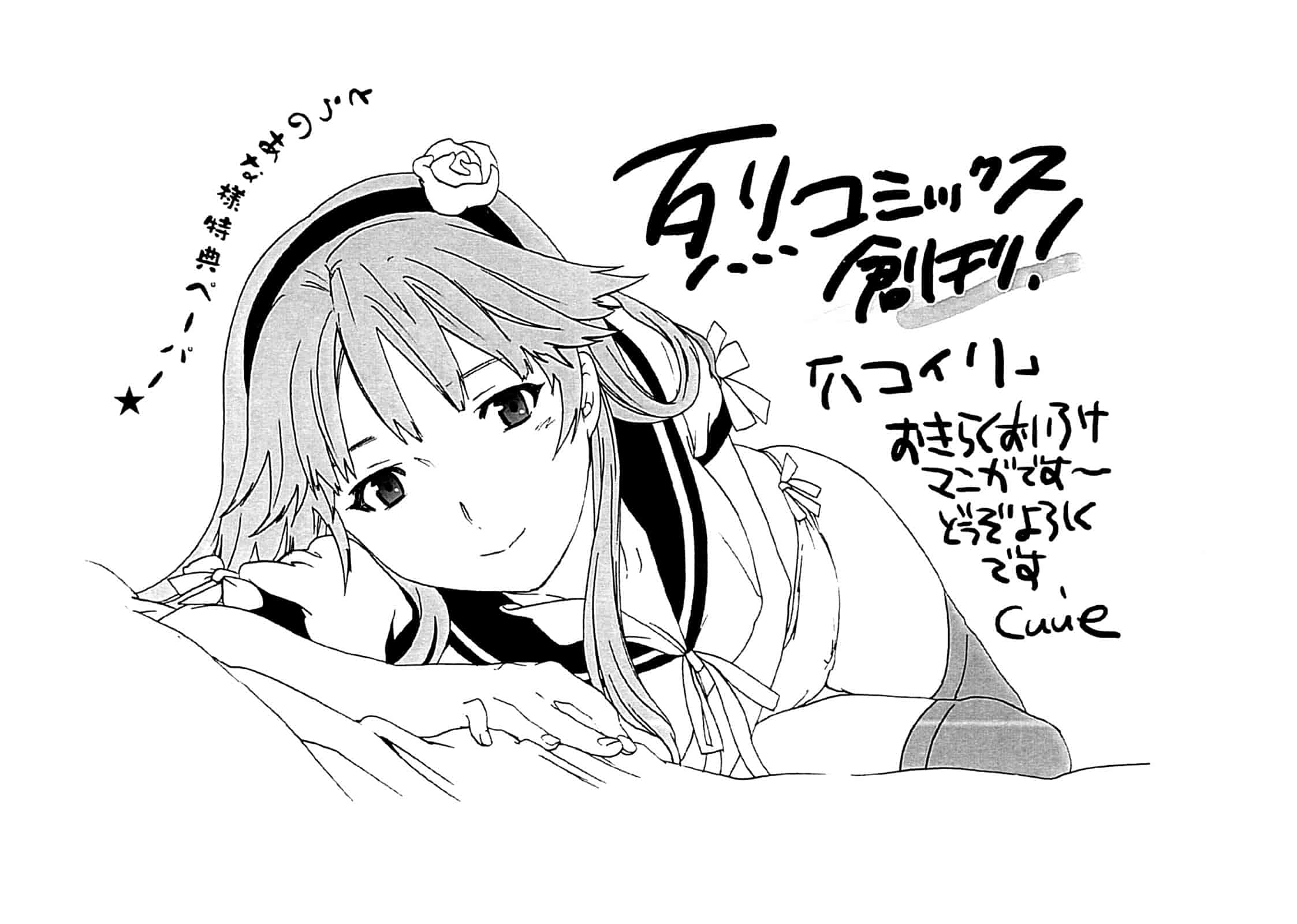汉化版-[Cuvie] ハコイリ_第9集