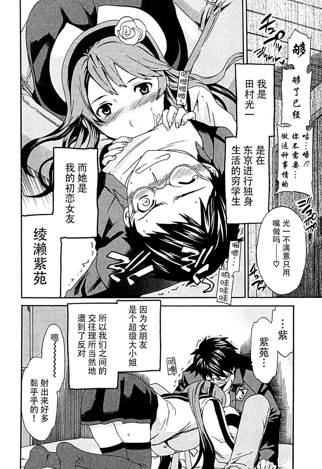 汉化版-[Cuvie] ハコイリ_第2集