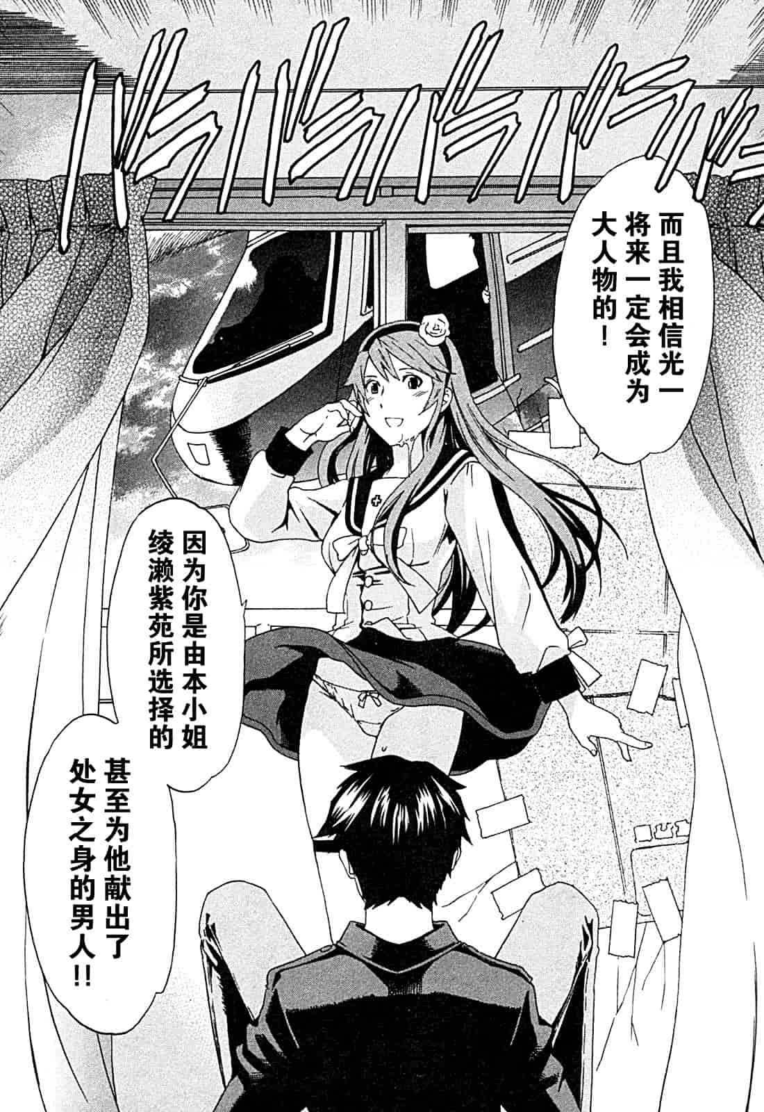 汉化版-[Cuvie] ハコイリ_第2集