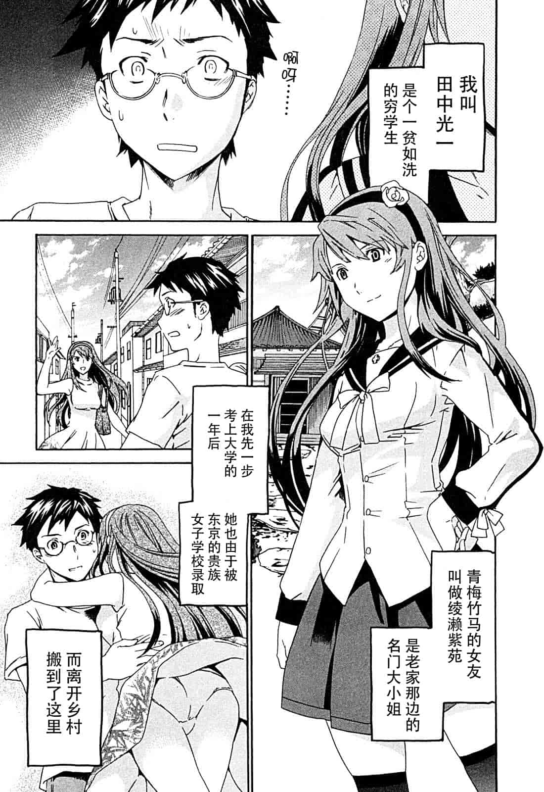 汉化版-[Cuvie] ハコイリ_第2集