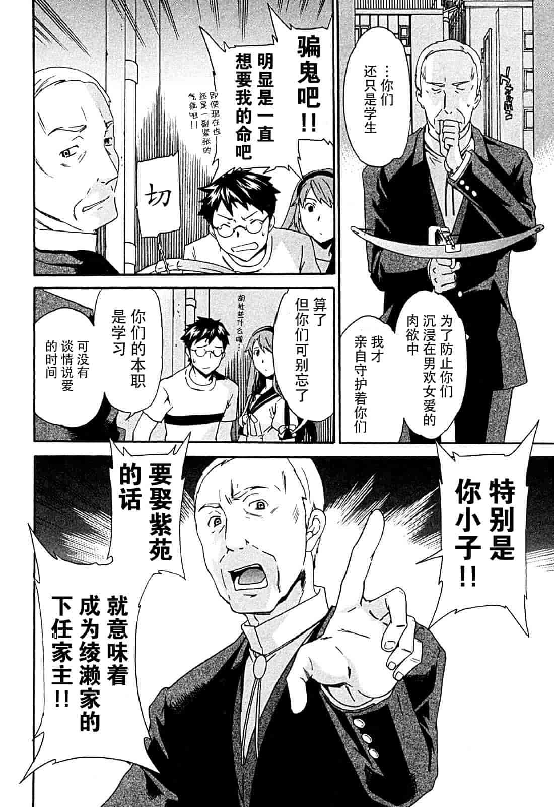 汉化版-[Cuvie] ハコイリ_第2集