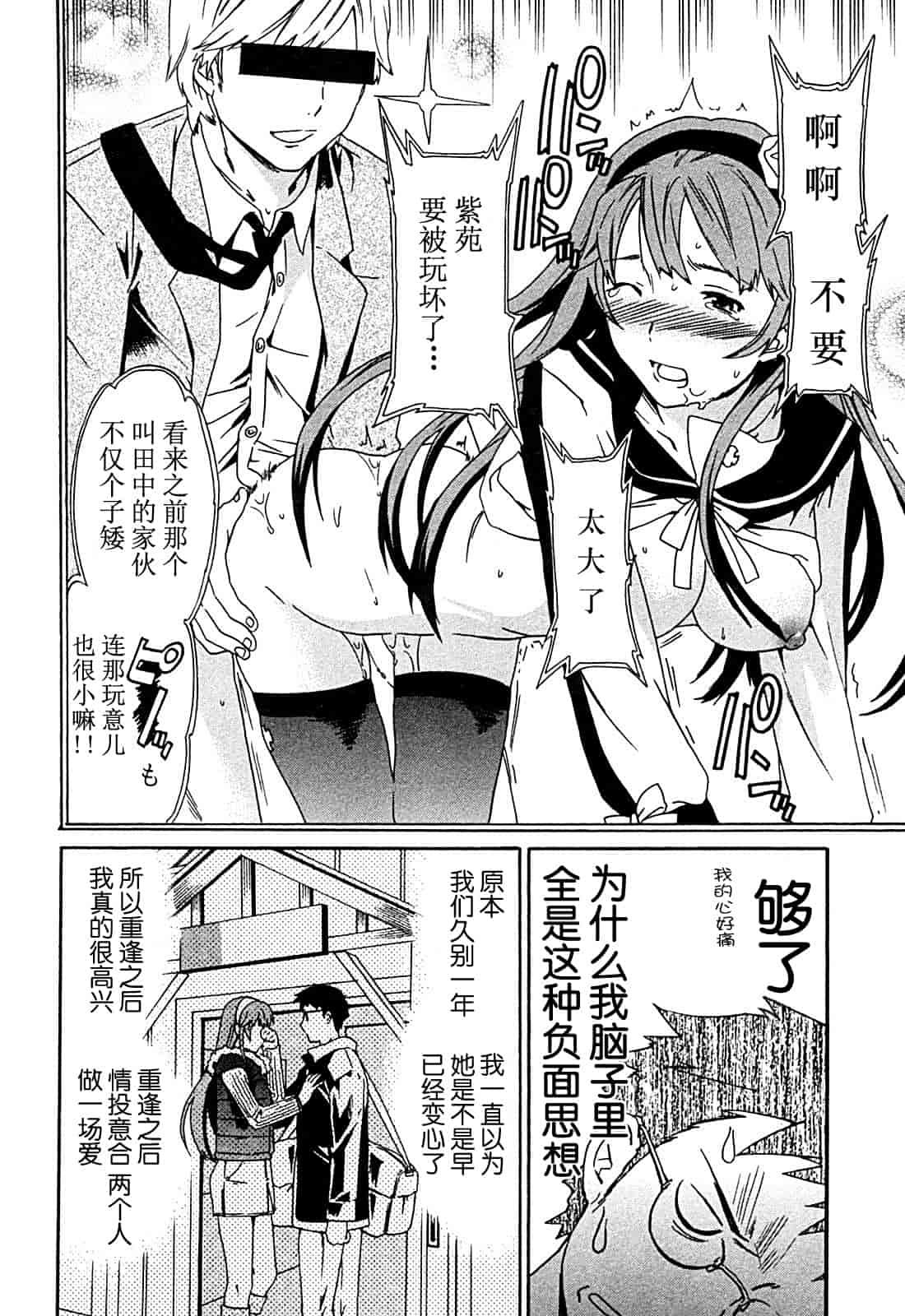汉化版-[Cuvie] ハコイリ_第2集