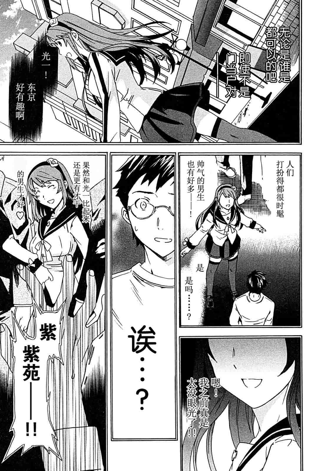 汉化版-[Cuvie] ハコイリ_第2集