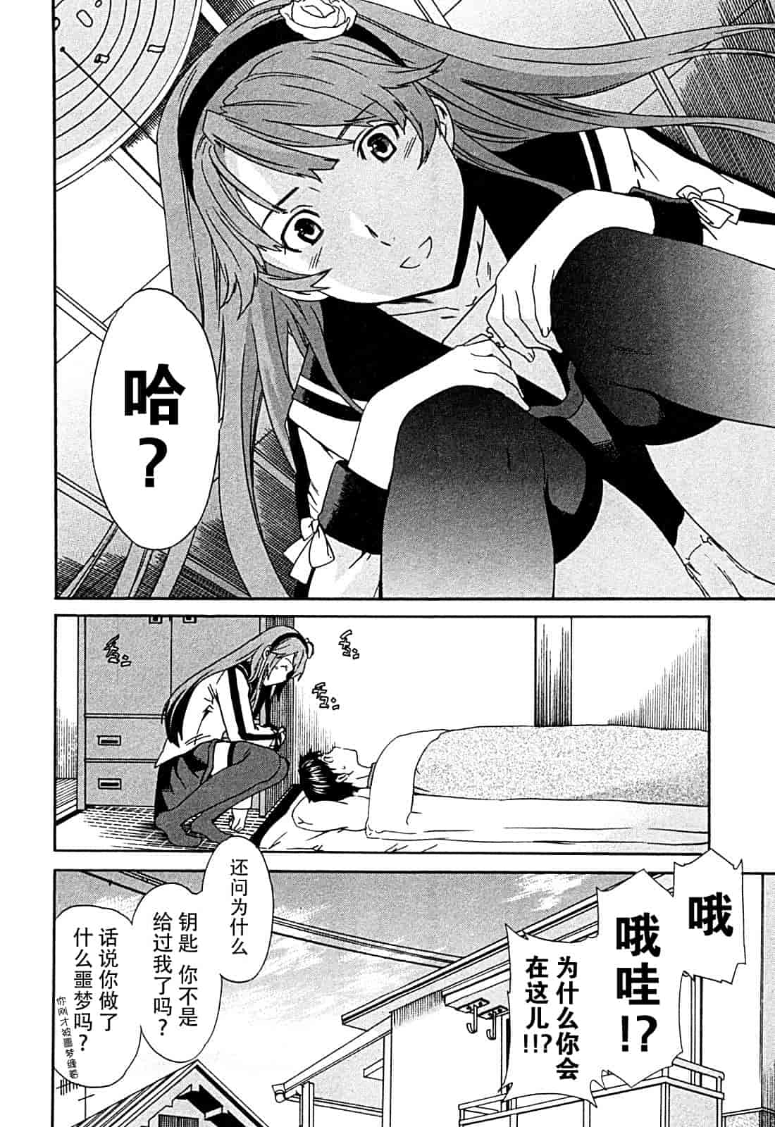 汉化版-[Cuvie] ハコイリ_第2集