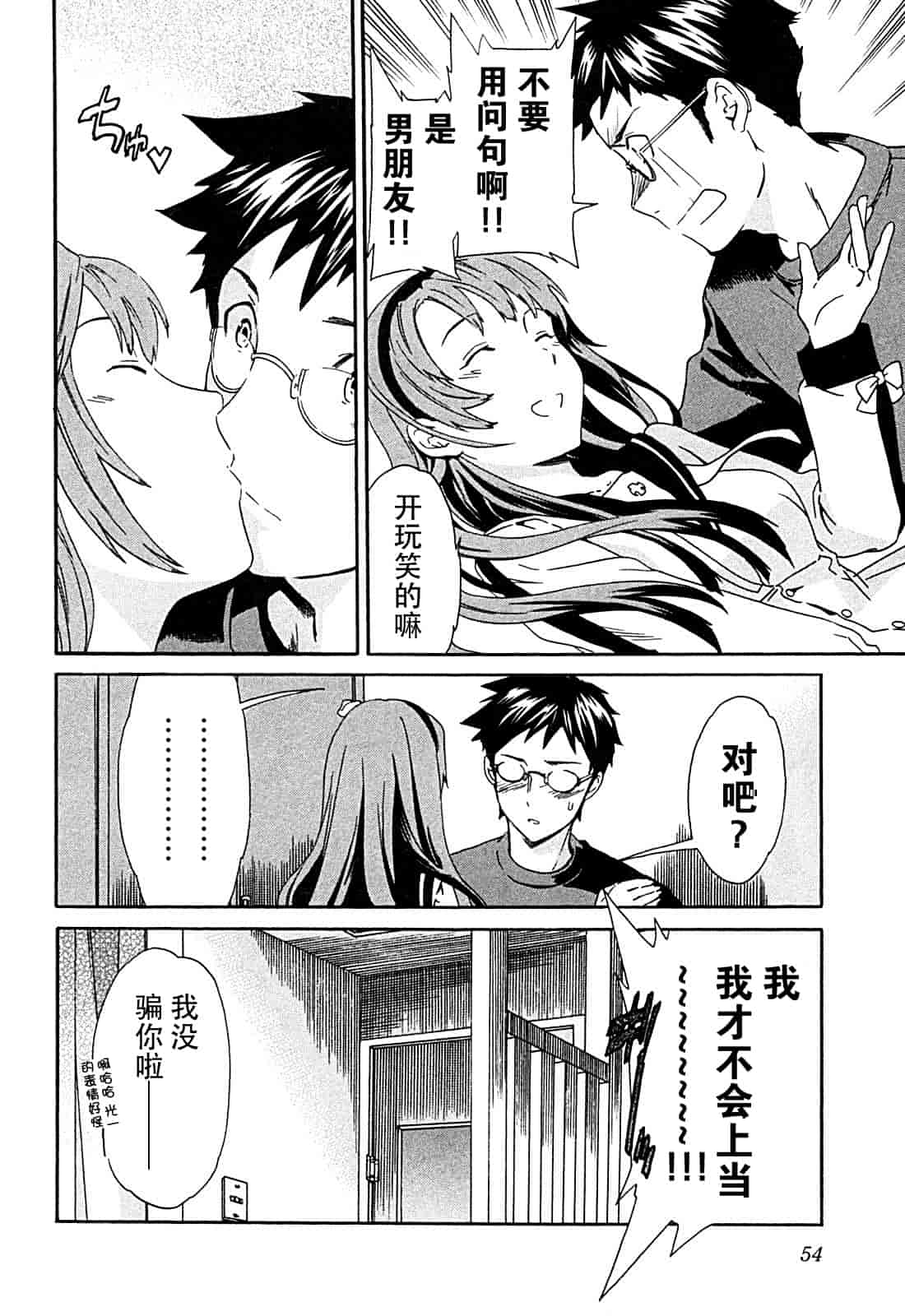 汉化版-[Cuvie] ハコイリ_第3集