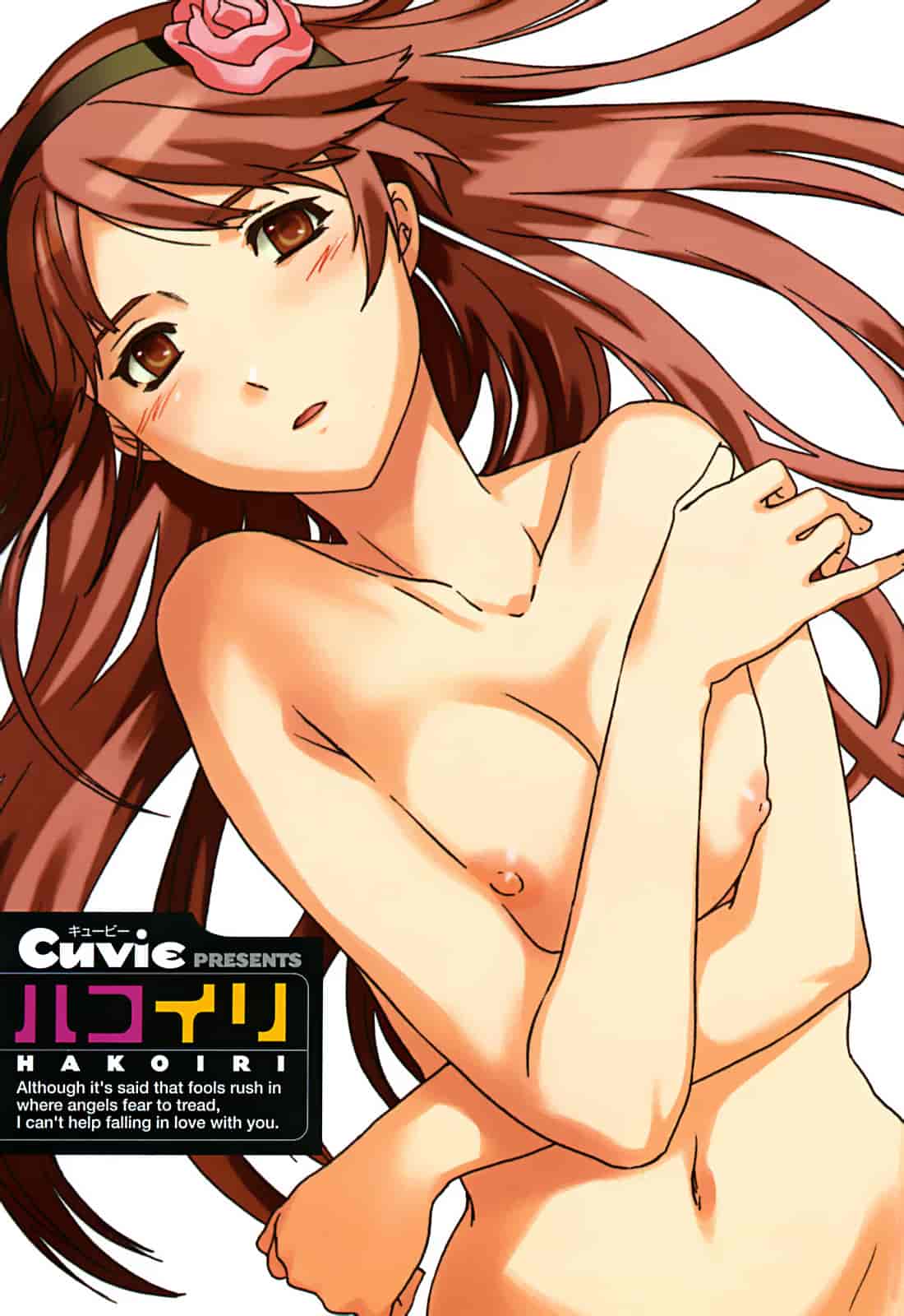 汉化版-[Cuvie] ハコイリ_第1集