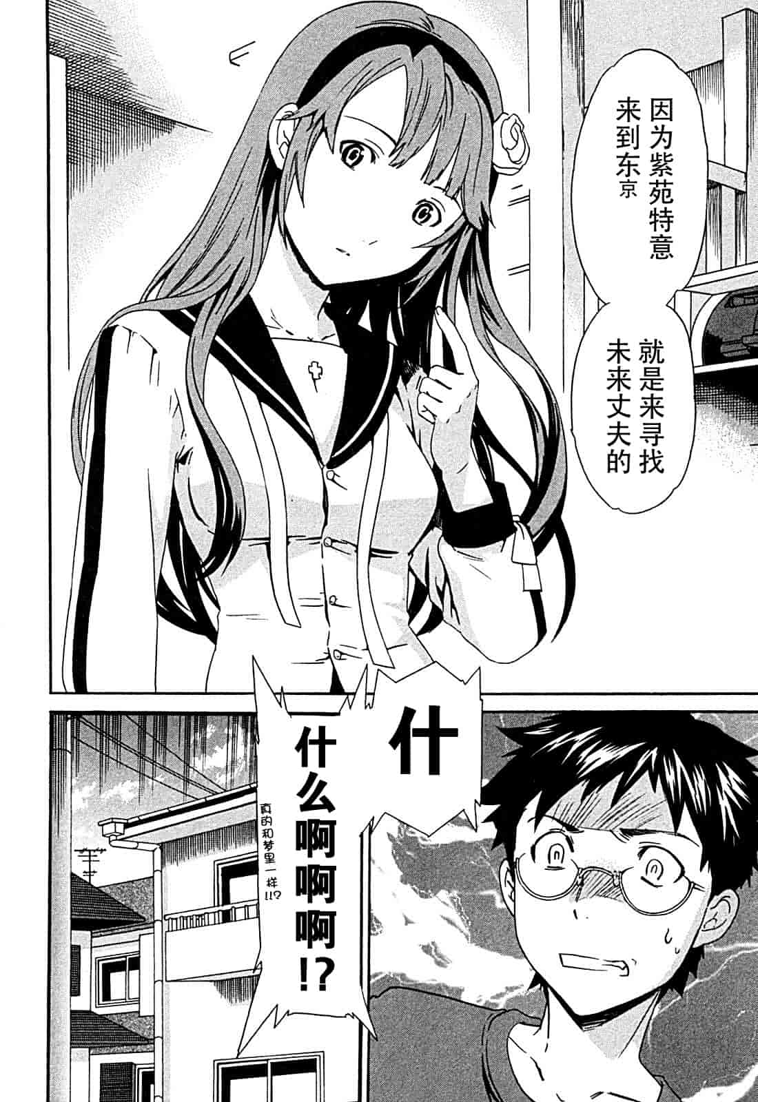 汉化版-[Cuvie] ハコイリ_第3集