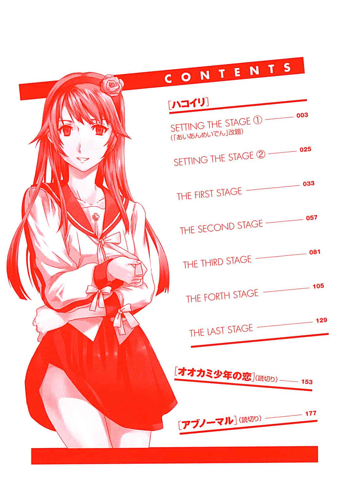 汉化版-[Cuvie] ハコイリ_第1集