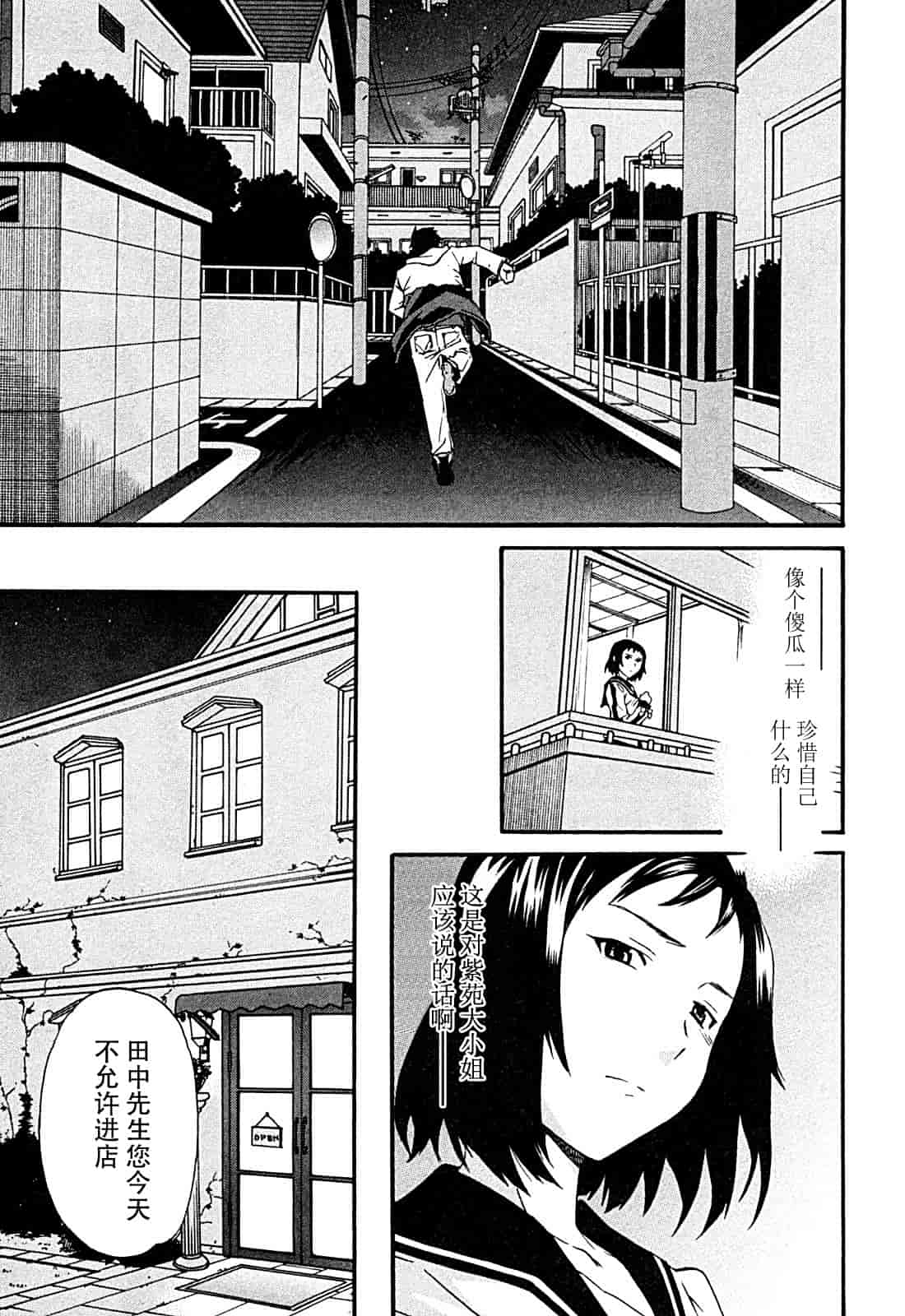 汉化版-[Cuvie] ハコイリ_第3集