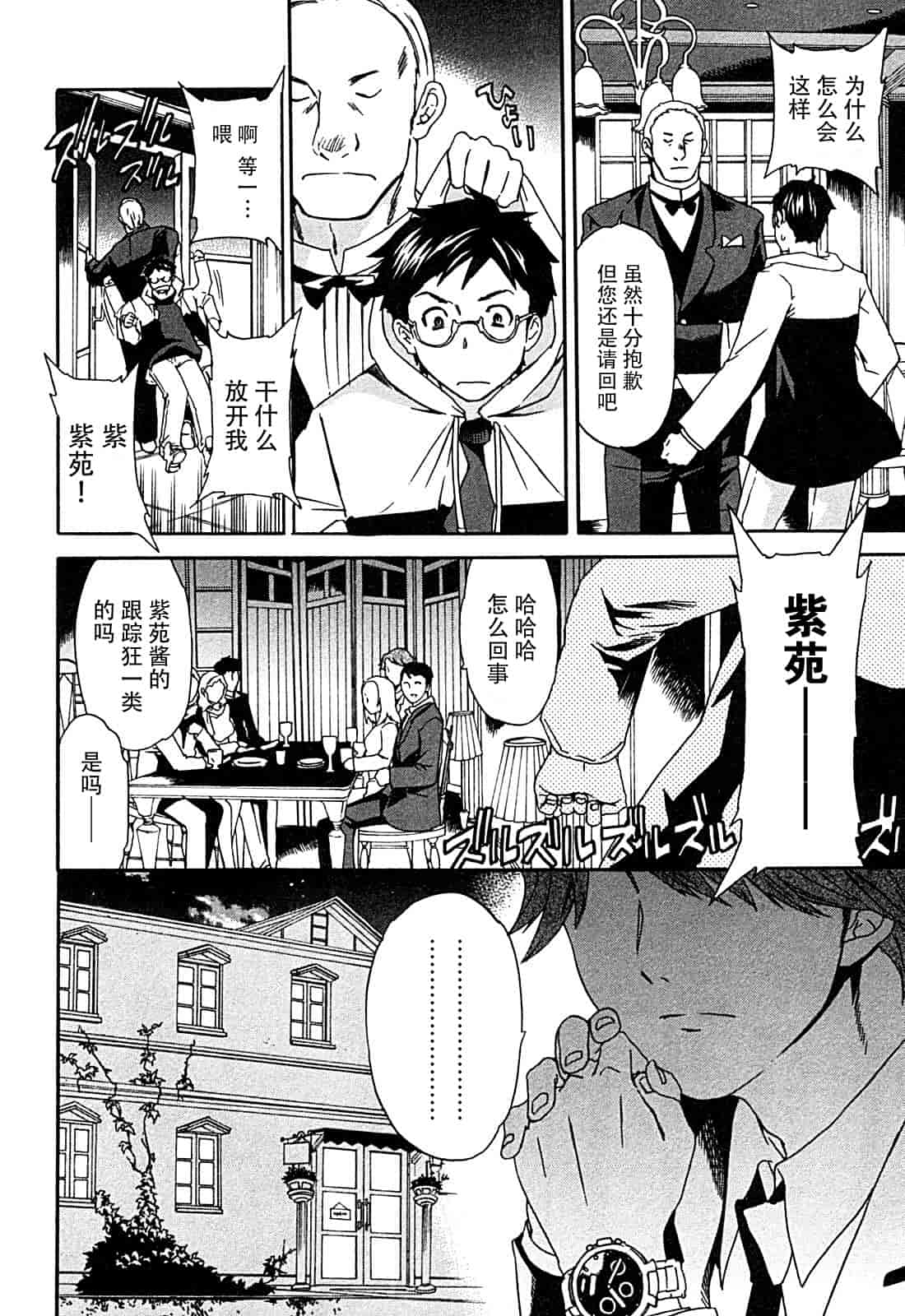汉化版-[Cuvie] ハコイリ_第4集