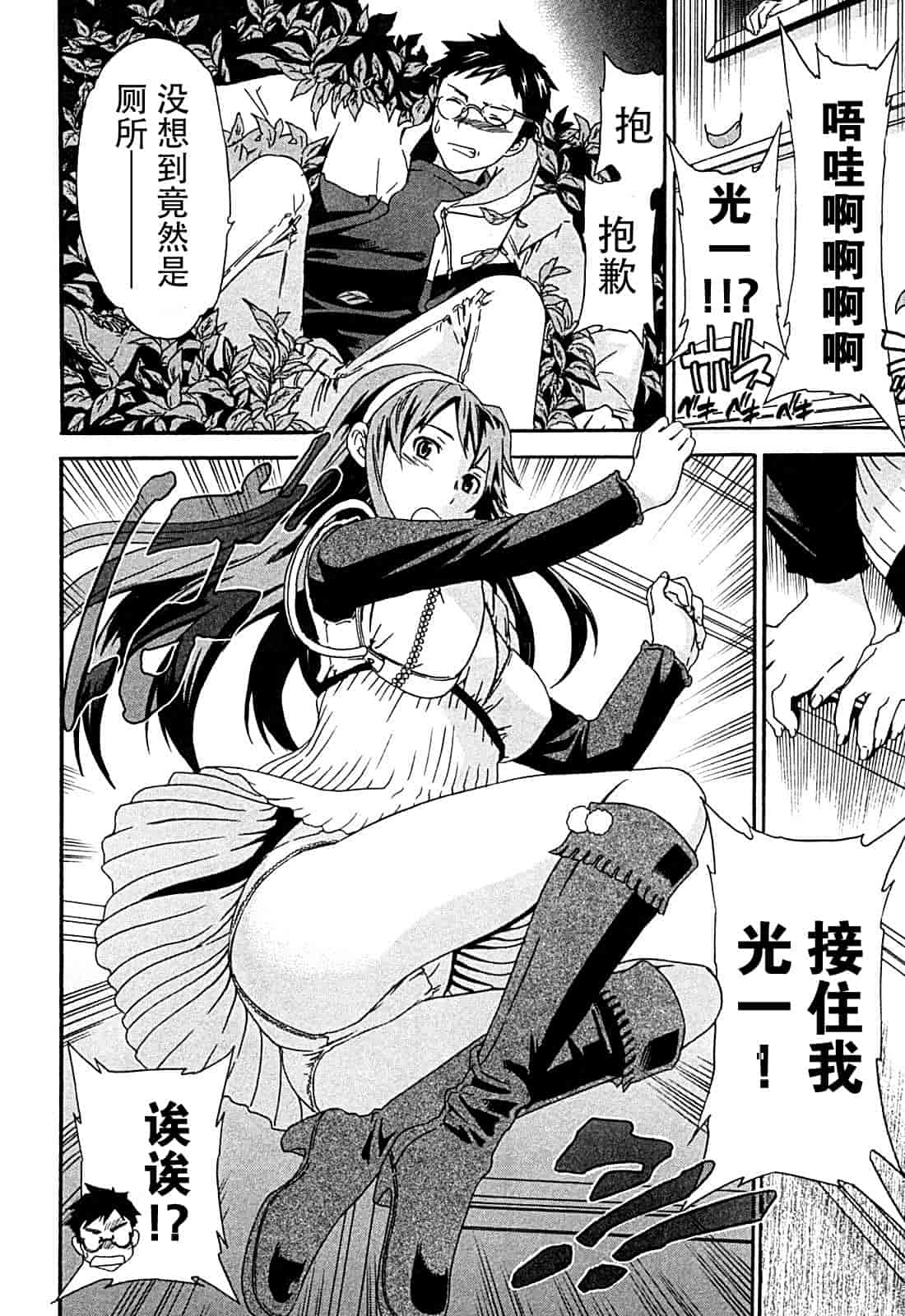 汉化版-[Cuvie] ハコイリ_第4集
