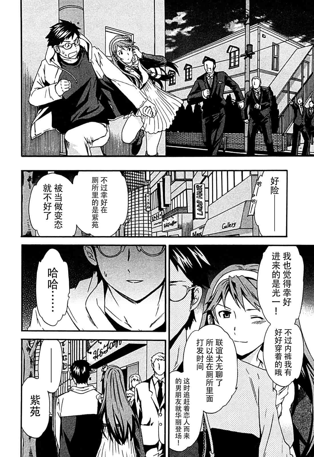 汉化版-[Cuvie] ハコイリ_第4集
