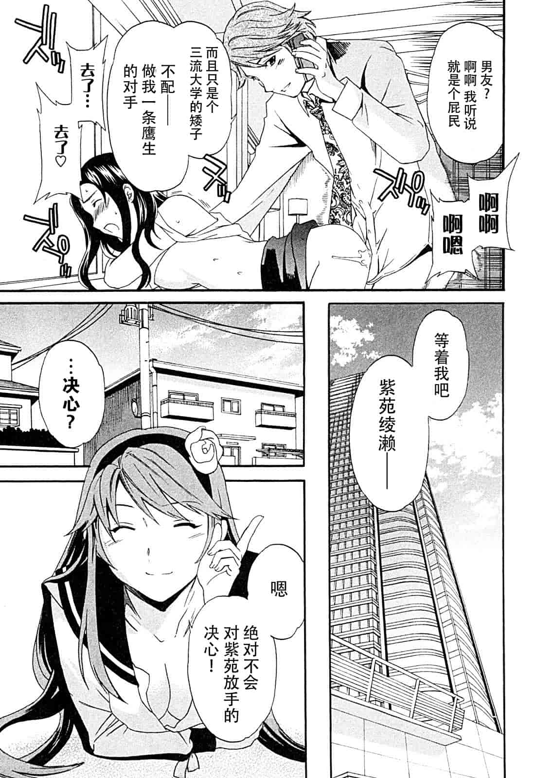 汉化版-[Cuvie] ハコイリ_第4集