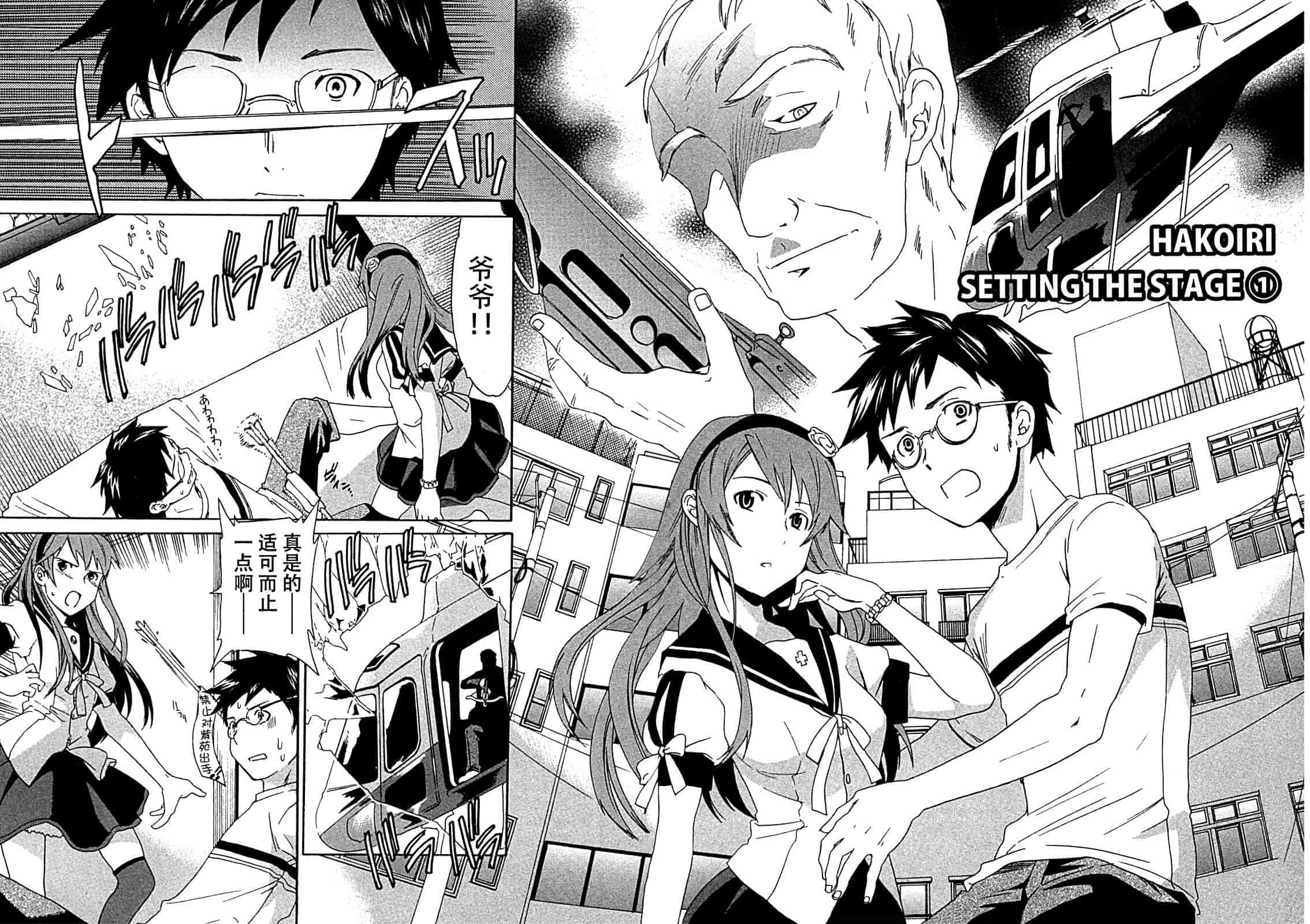 汉化版-[Cuvie] ハコイリ_第1集