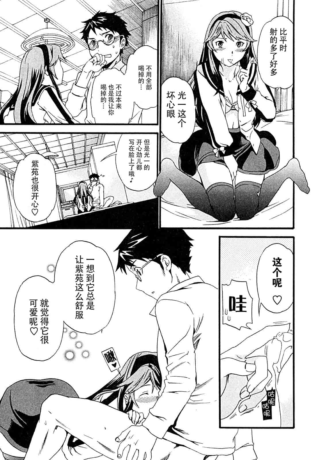 汉化版-[Cuvie] ハコイリ_第4集