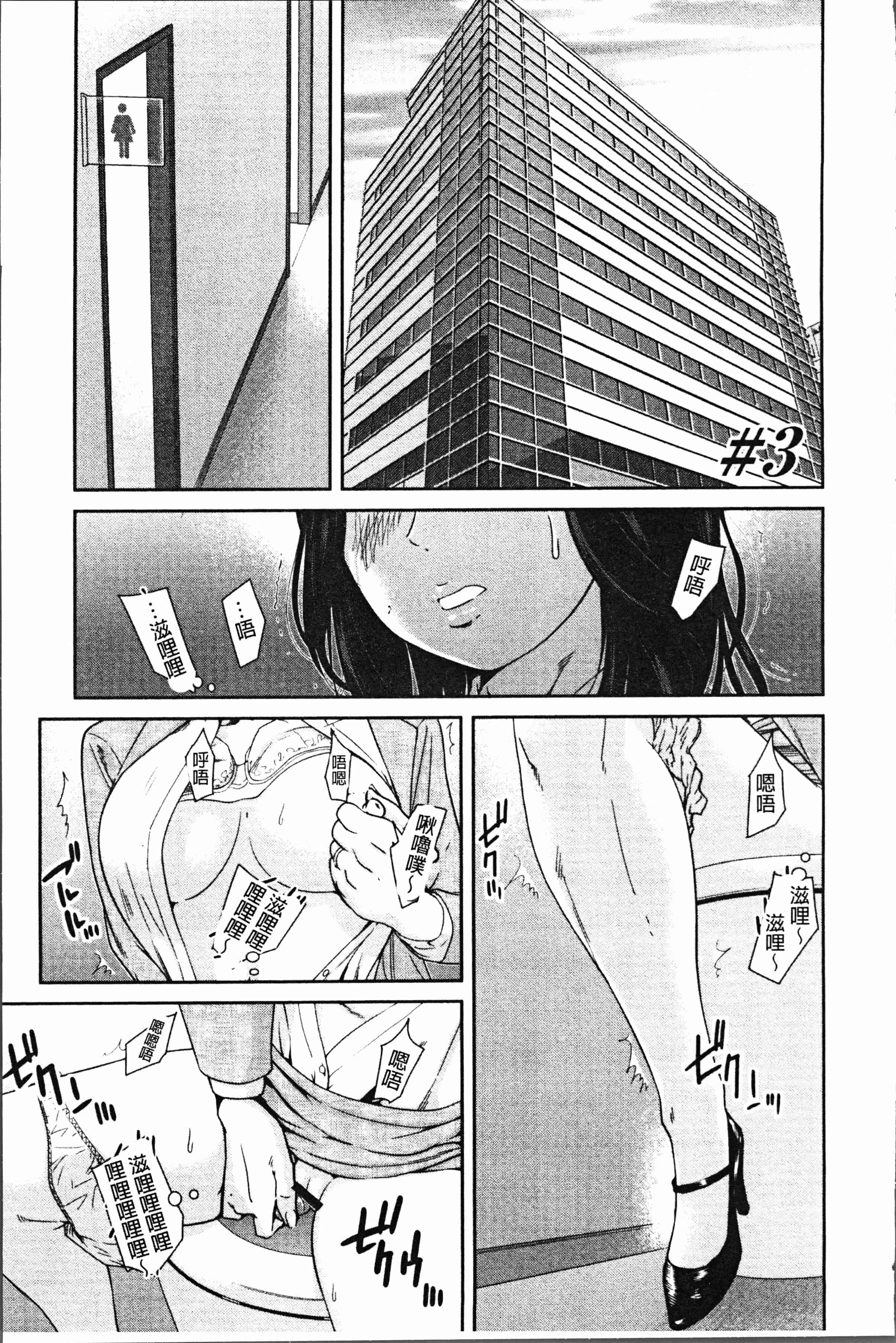 汉化版-[モフ2製作所] 極上の人妻たち [4K[S版]掃圖組]_第3集