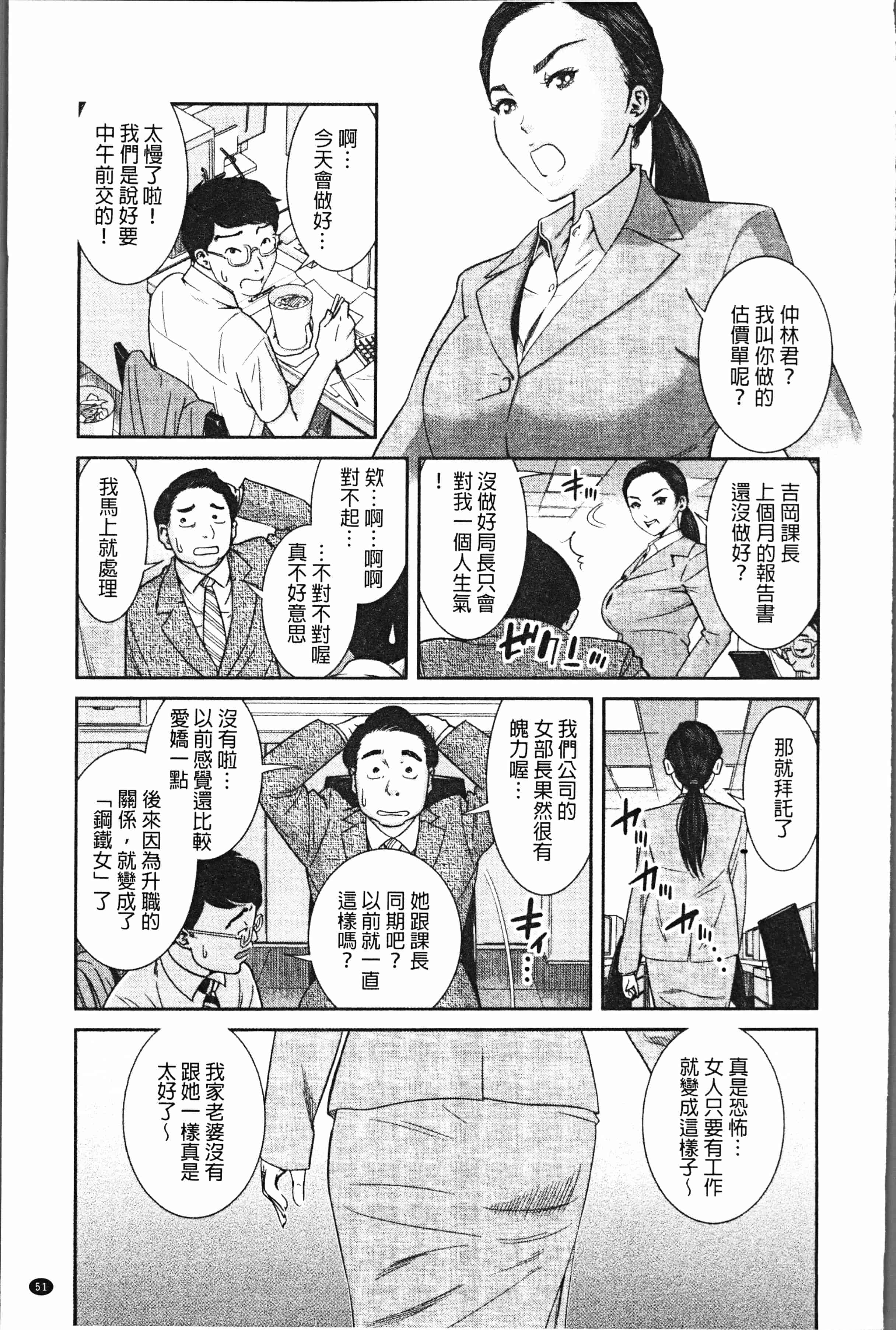 汉化版-[モフ2製作所] 極上の人妻たち [4K[S版]掃圖組]_第3集