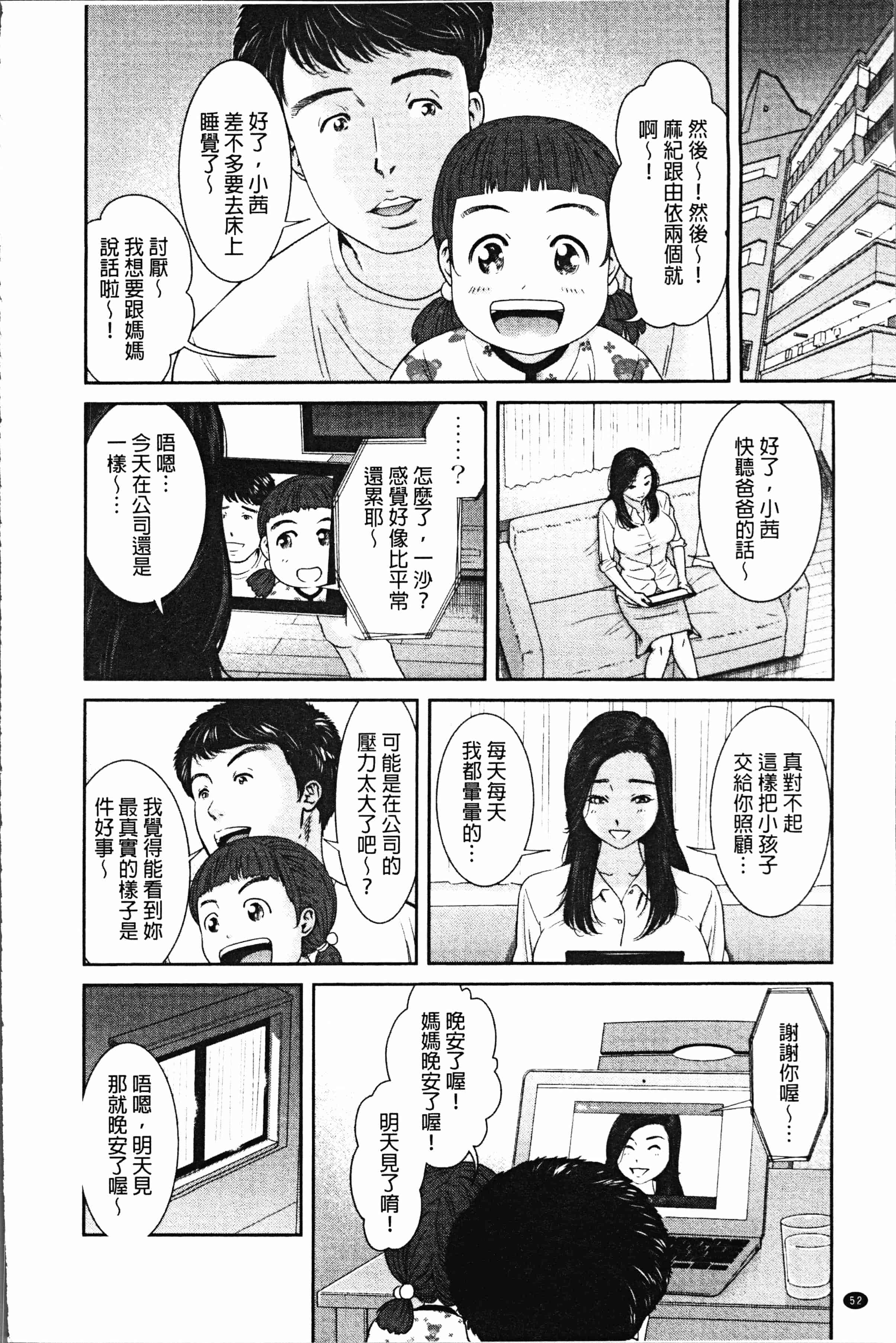 汉化版-[モフ2製作所] 極上の人妻たち [4K[S版]掃圖組]_第3集