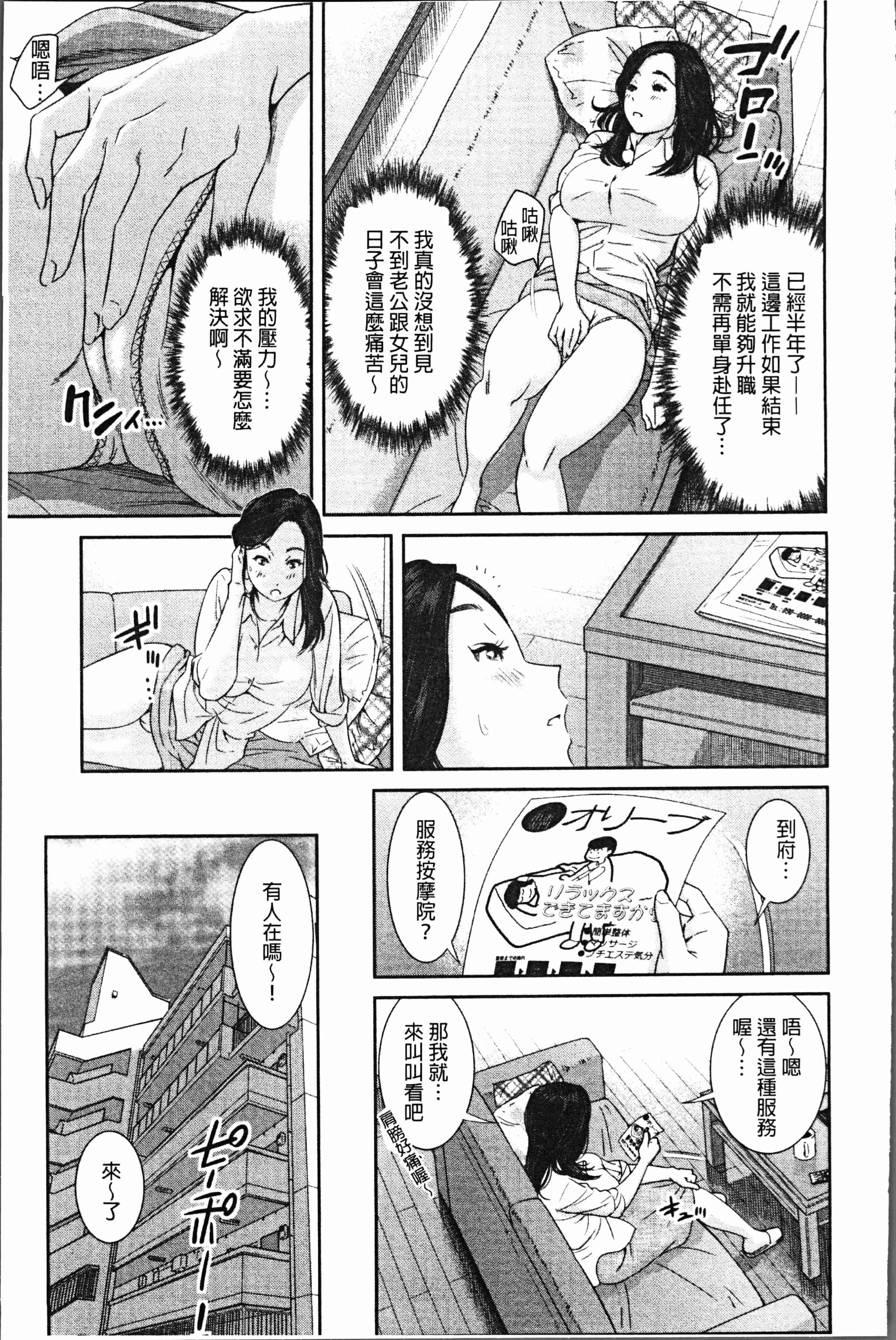 汉化版-[モフ2製作所] 極上の人妻たち [4K[S版]掃圖組]_第3集