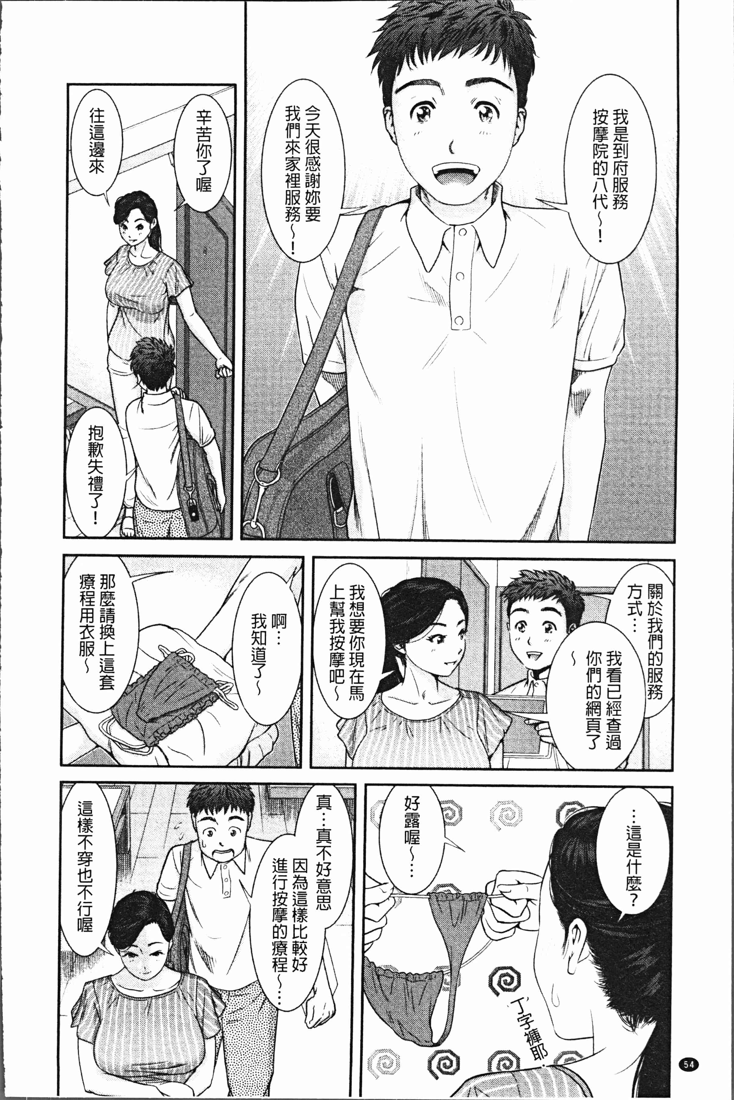 汉化版-[モフ2製作所] 極上の人妻たち [4K[S版]掃圖組]_第3集