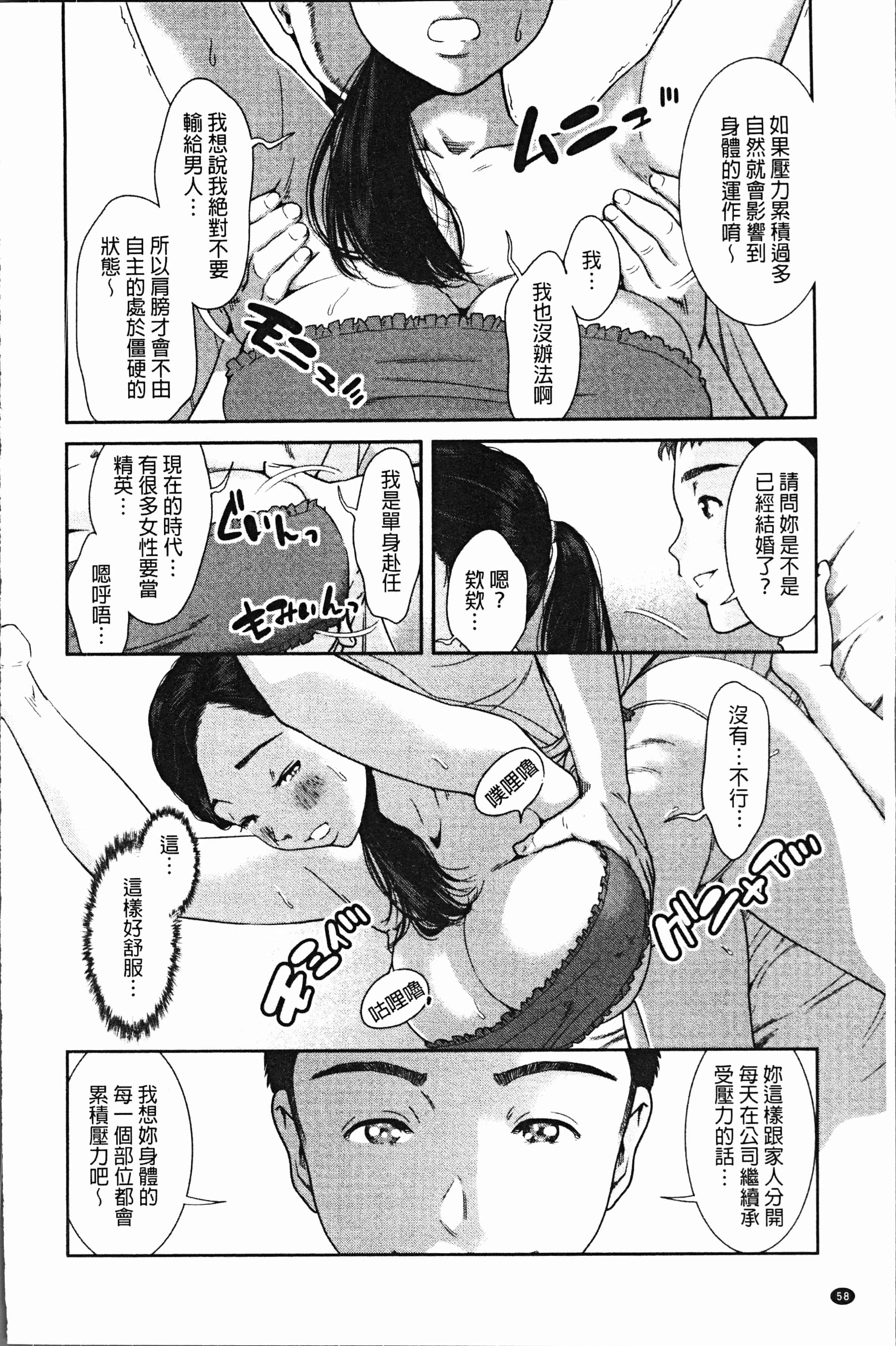 汉化版-[モフ2製作所] 極上の人妻たち [4K[S版]掃圖組]_第3集