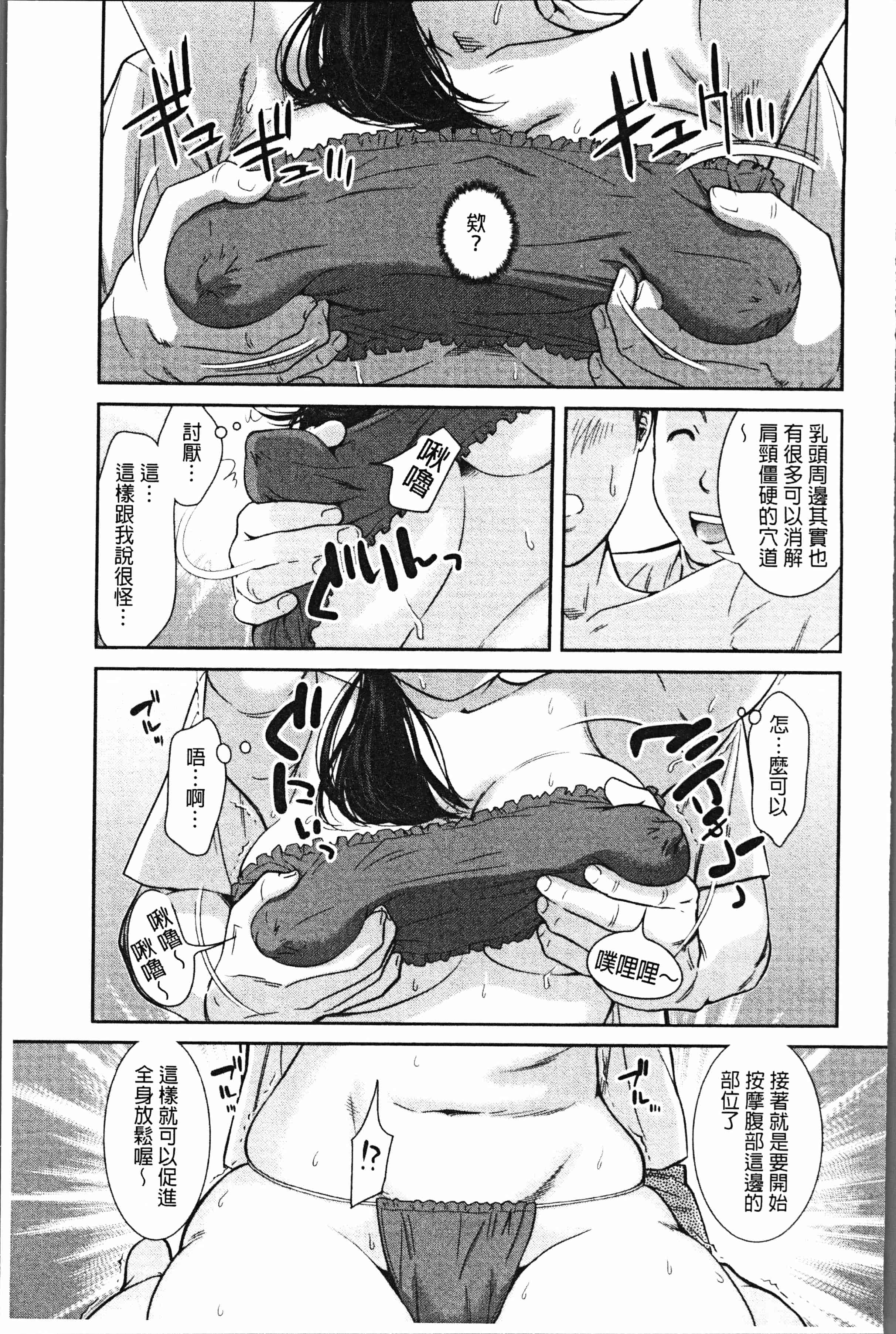 汉化版-[モフ2製作所] 極上の人妻たち [4K[S版]掃圖組]_第3集