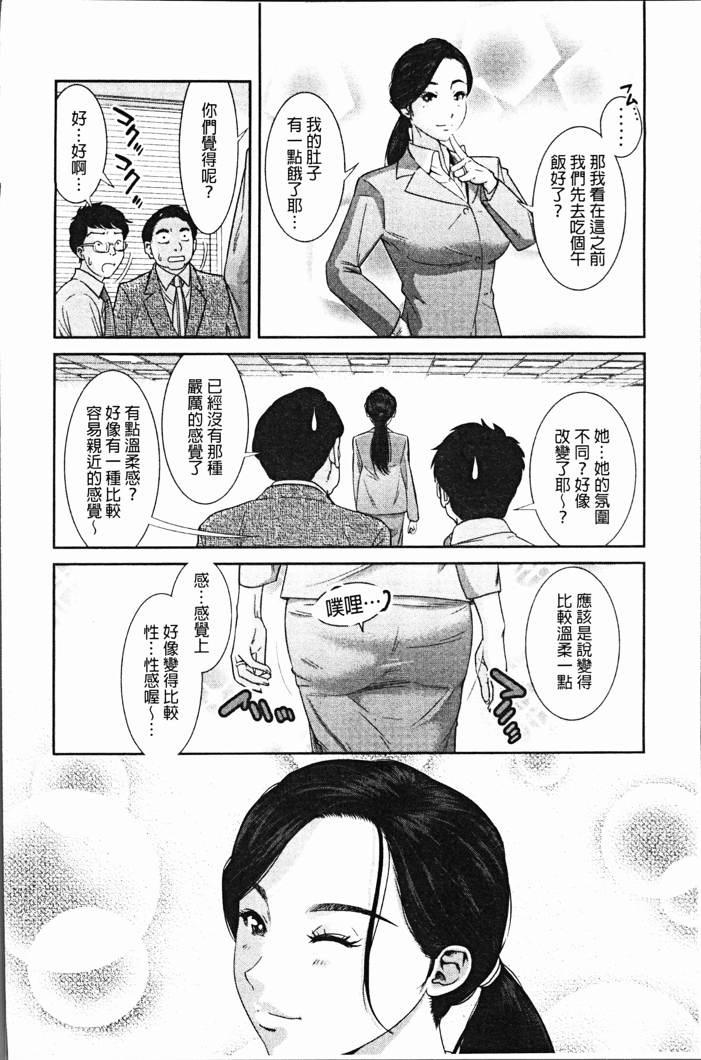 汉化版-[モフ2製作所] 極上の人妻たち [4K[S版]掃圖組]_第3集