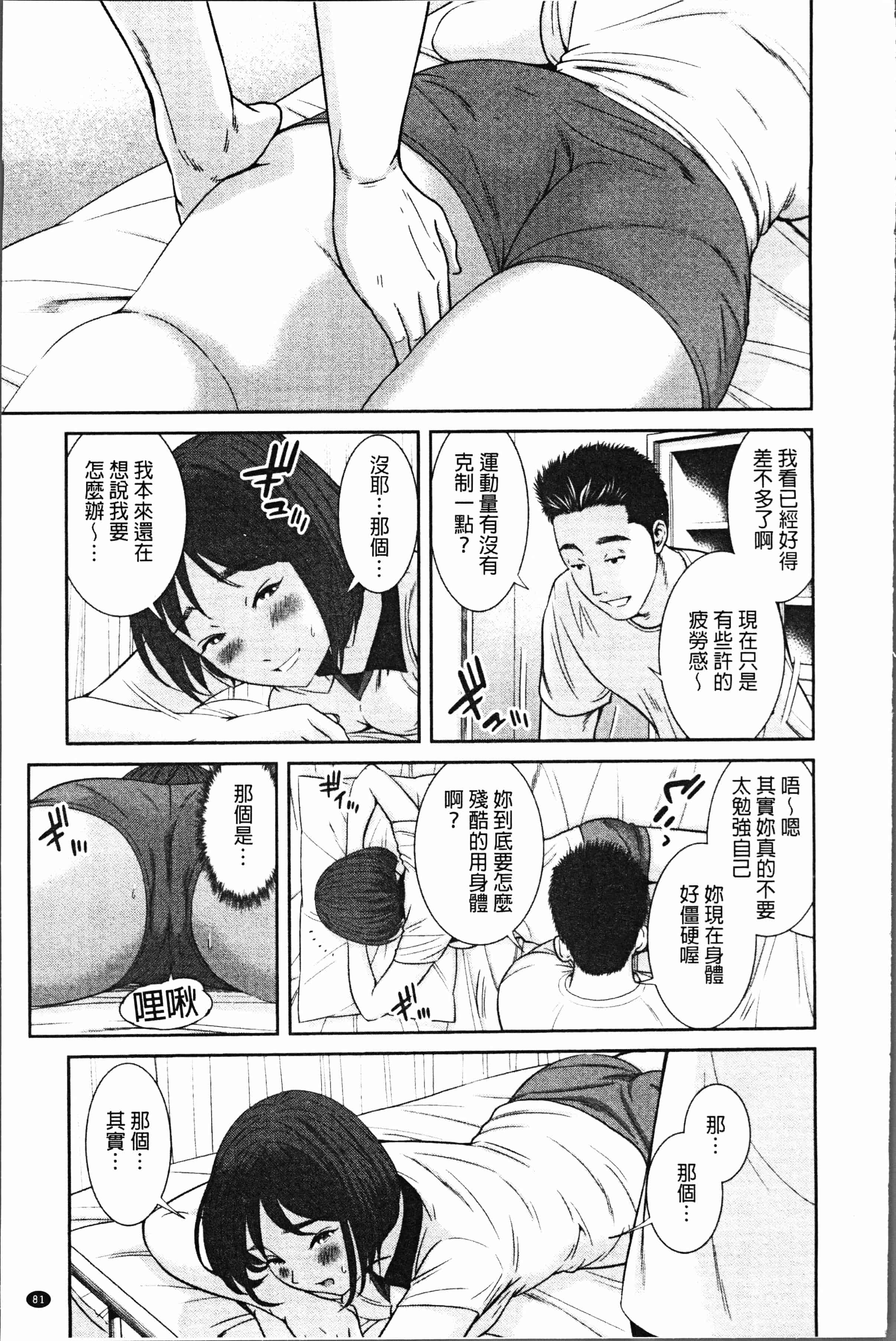 汉化版-[モフ2製作所] 極上の人妻たち [4K[S版]掃圖組]_第4集