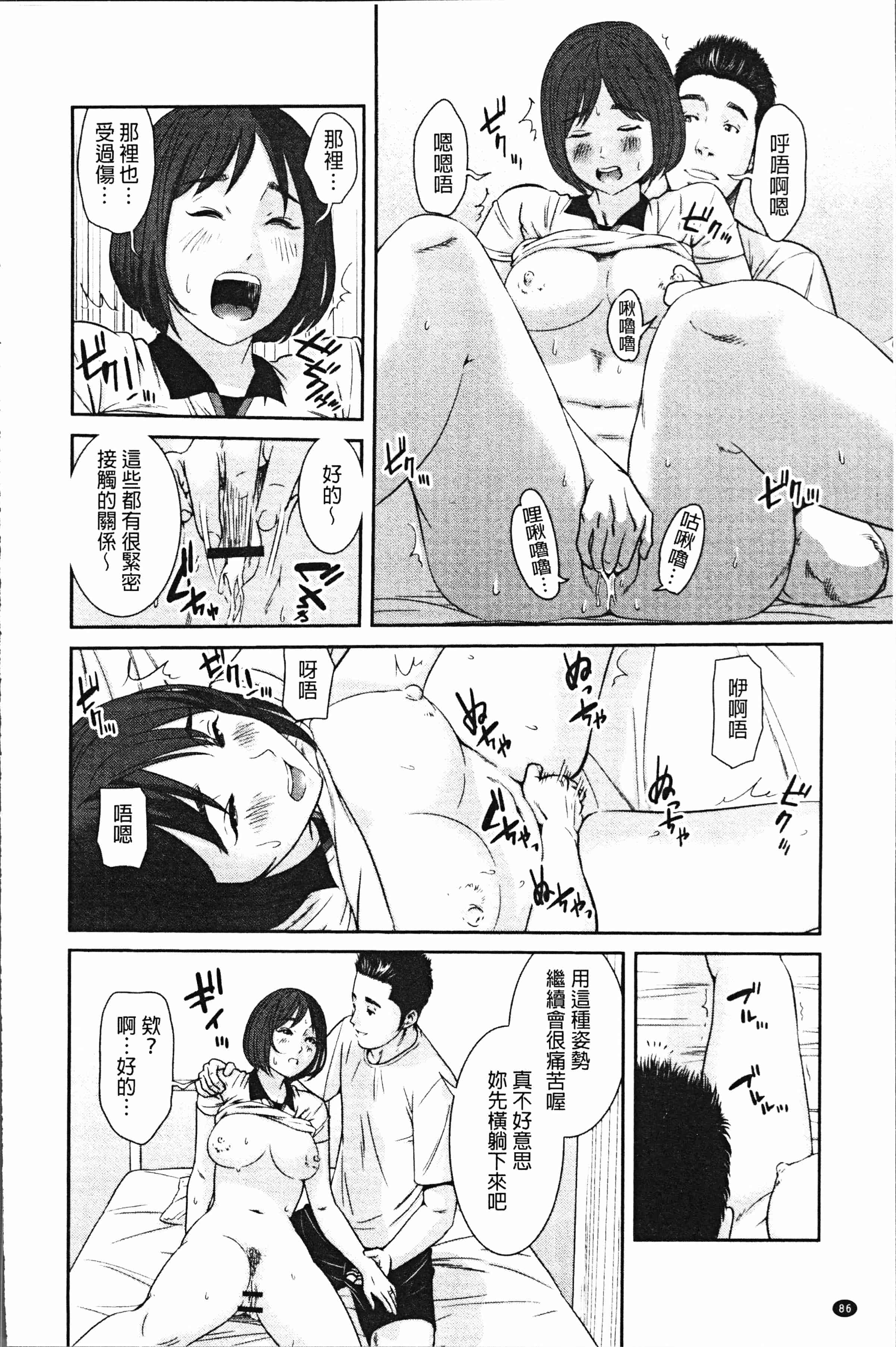 汉化版-[モフ2製作所] 極上の人妻たち [4K[S版]掃圖組]_第4集