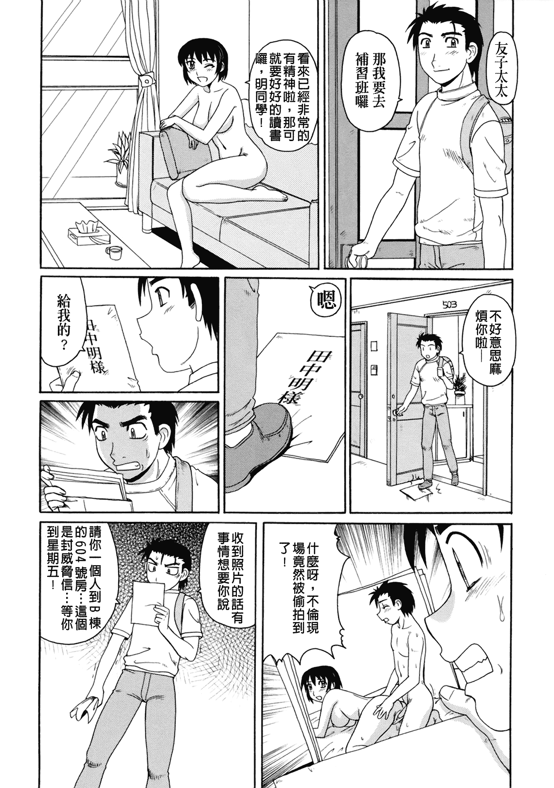 汉化版-[モリス] 妖しい母と淫らな叔母_第5集