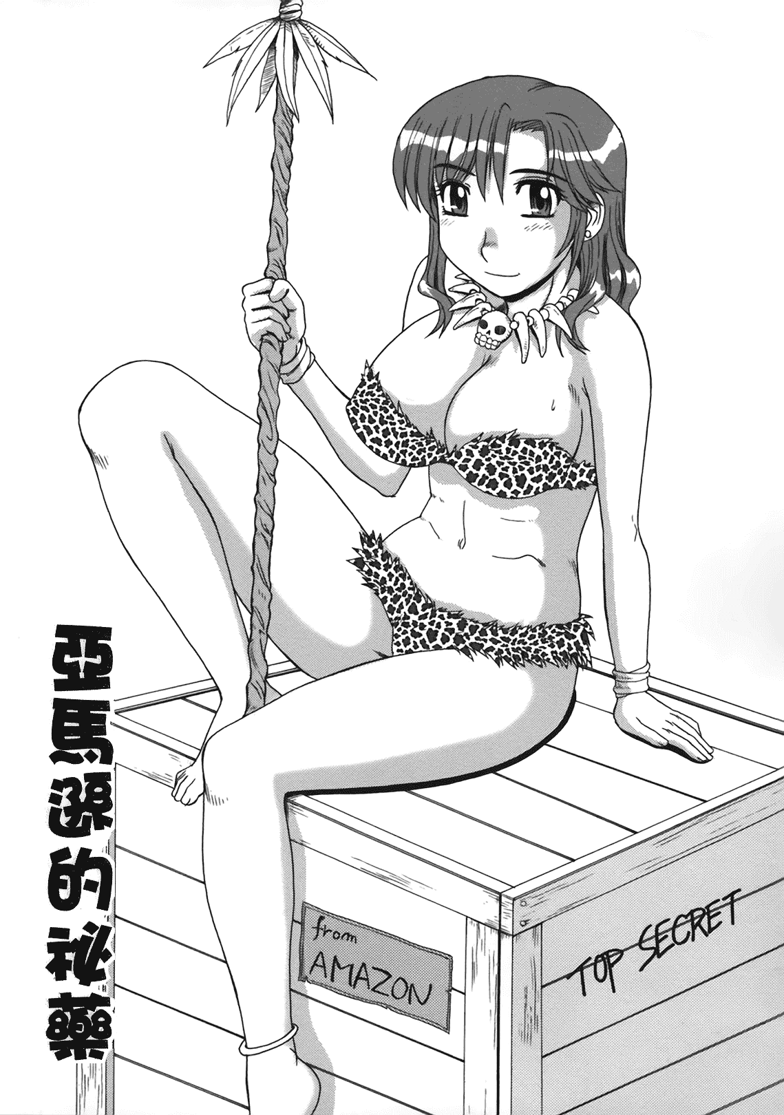 汉化版-[モリス] 妖しい母と淫らな叔母_第6集