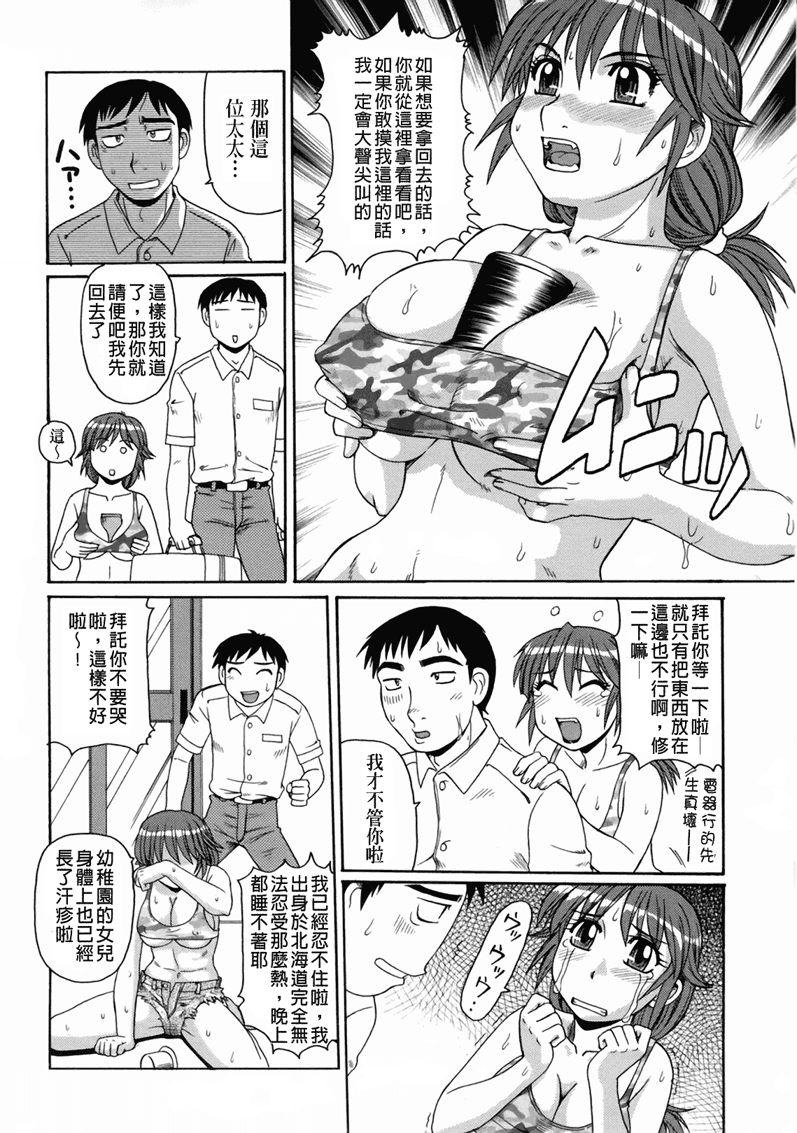 汉化版-[モリス] 妖しい母と淫らな叔母_第4集