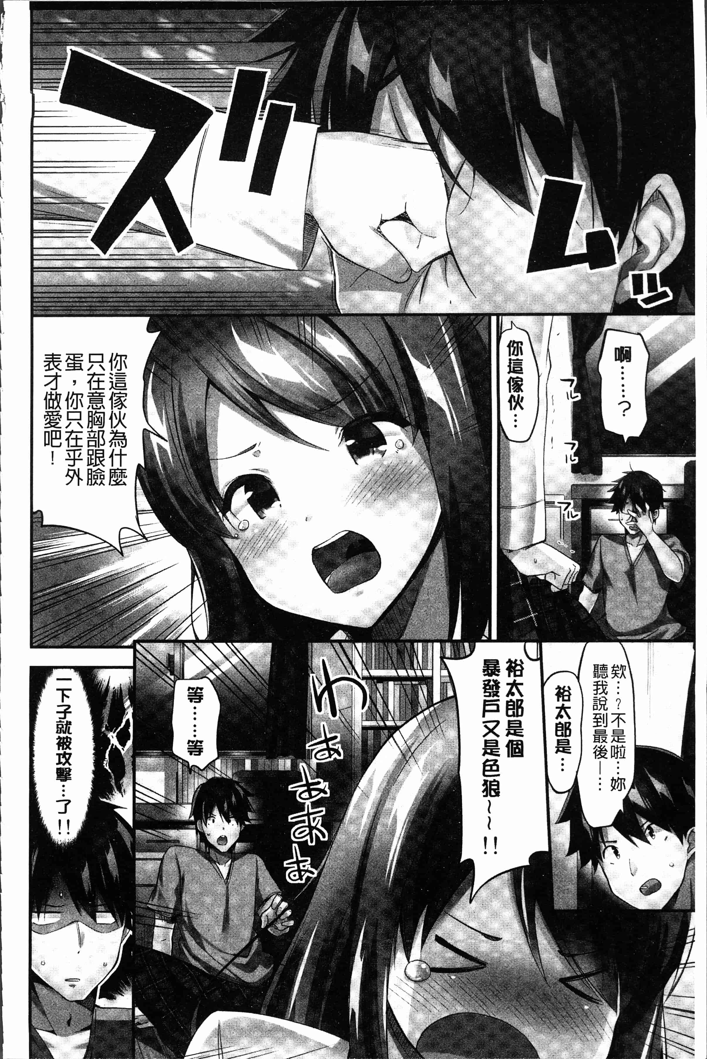 汉化版-[ユウキHB] おっぱい募金に1000万円払った話 [4K[S版]掃圖組]_第5集