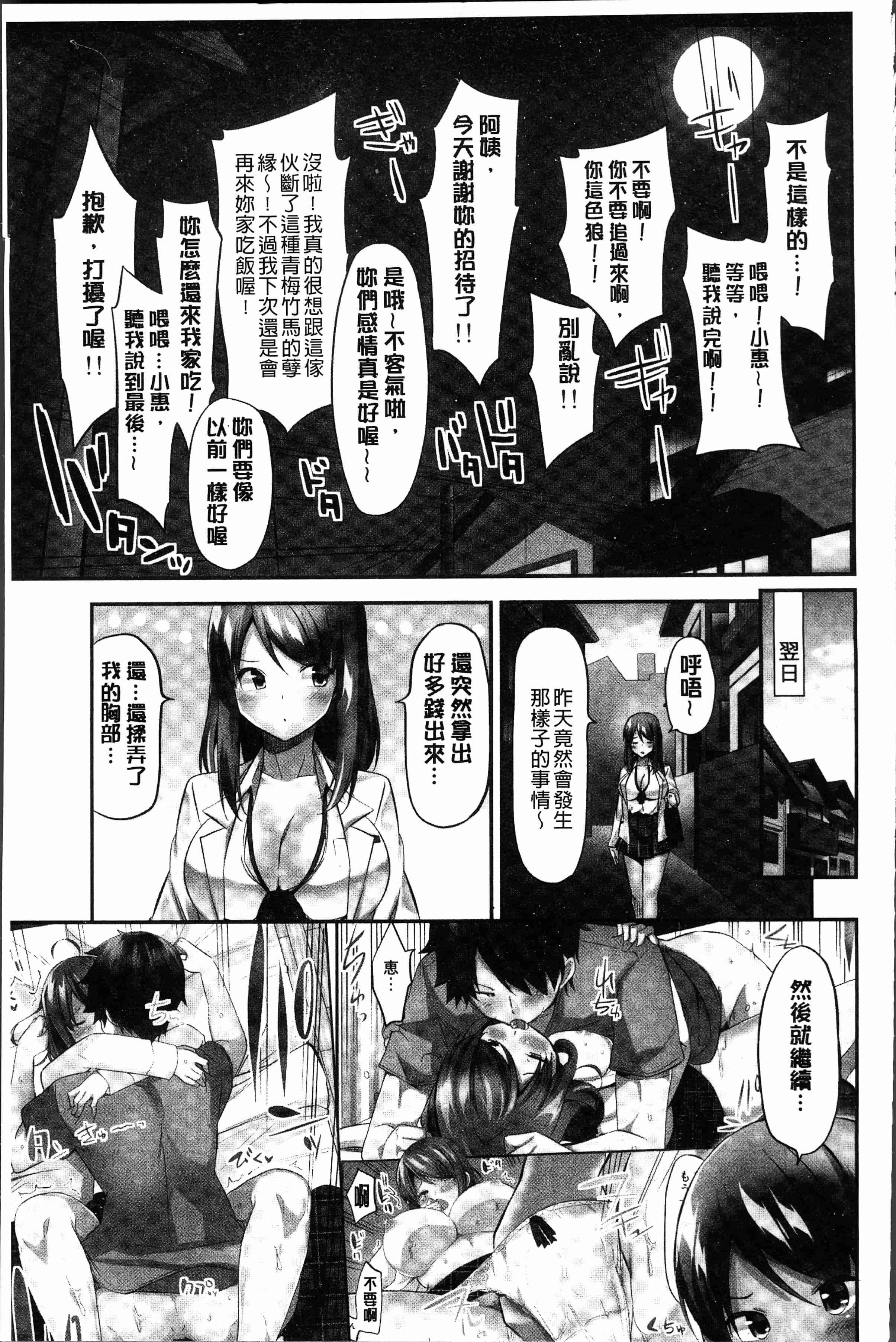 汉化版-[ユウキHB] おっぱい募金に1000万円払った話 [4K[S版]掃圖組]_第5集