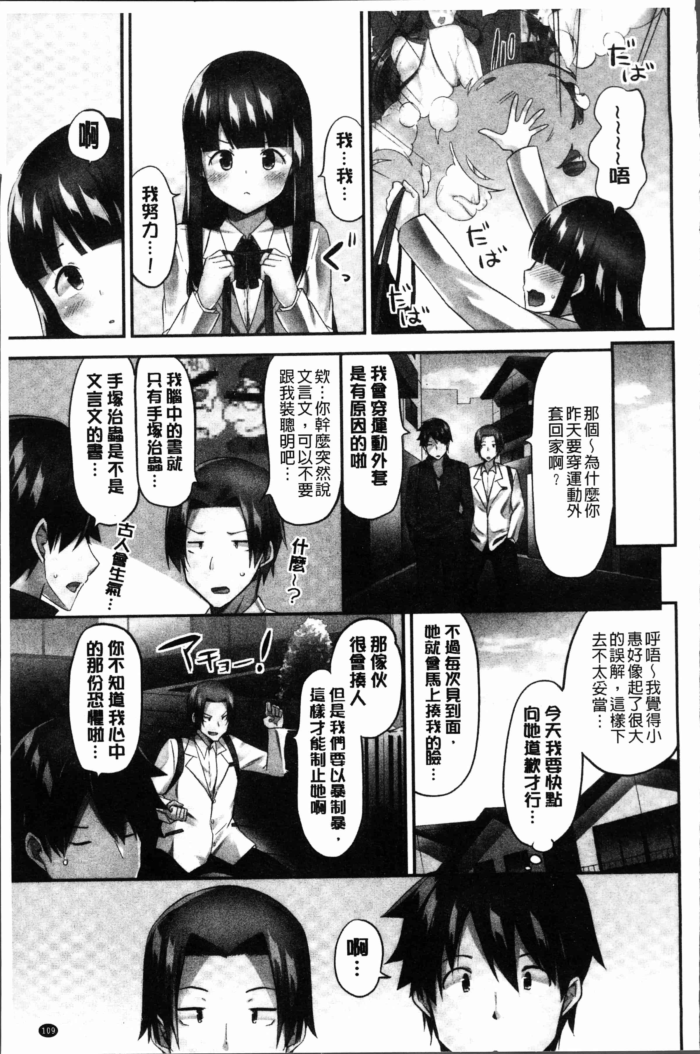 汉化版-[ユウキHB] おっぱい募金に1000万円払った話 [4K[S版]掃圖組]_第5集