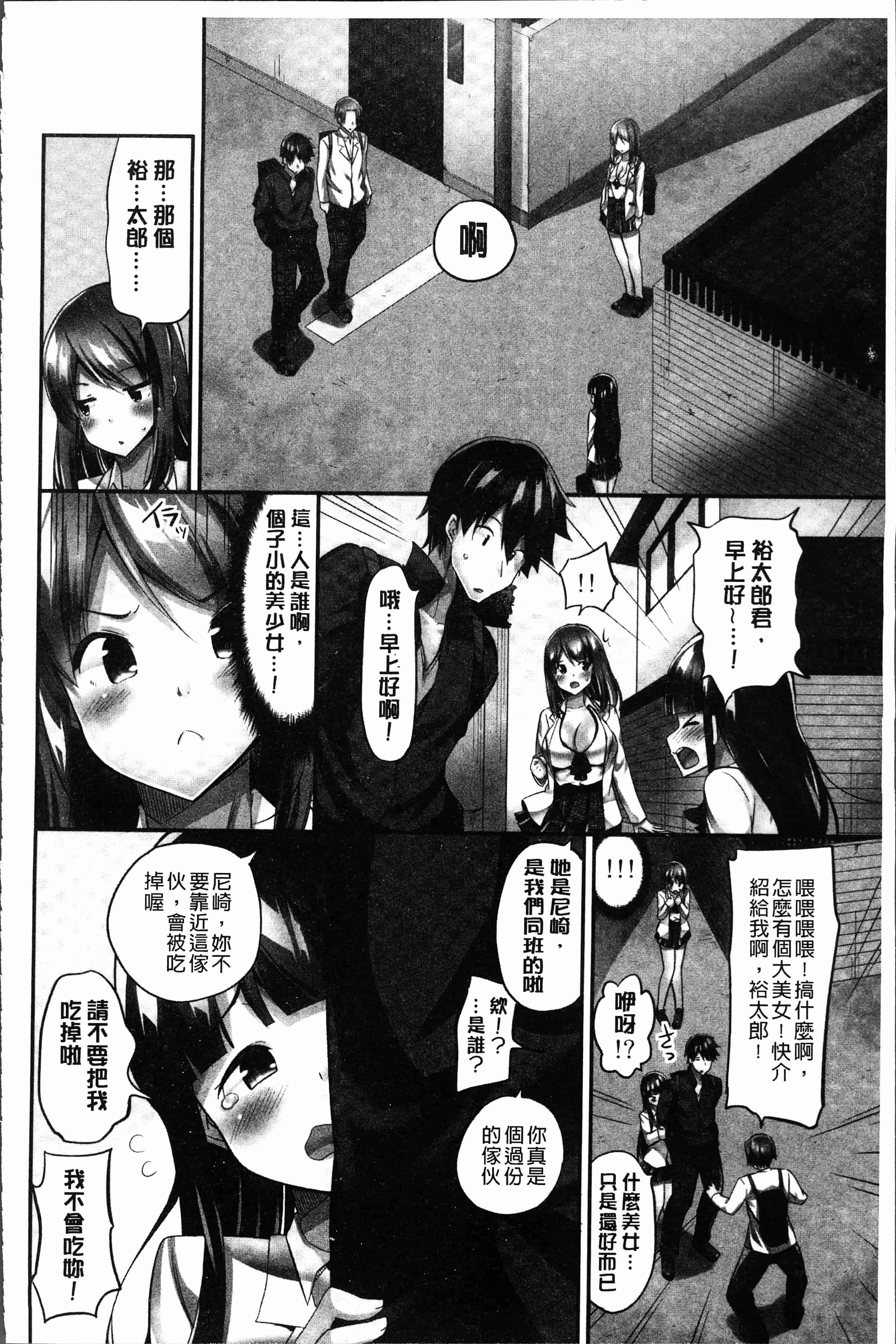 汉化版-[ユウキHB] おっぱい募金に1000万円払った話 [4K[S版]掃圖組]_第5集