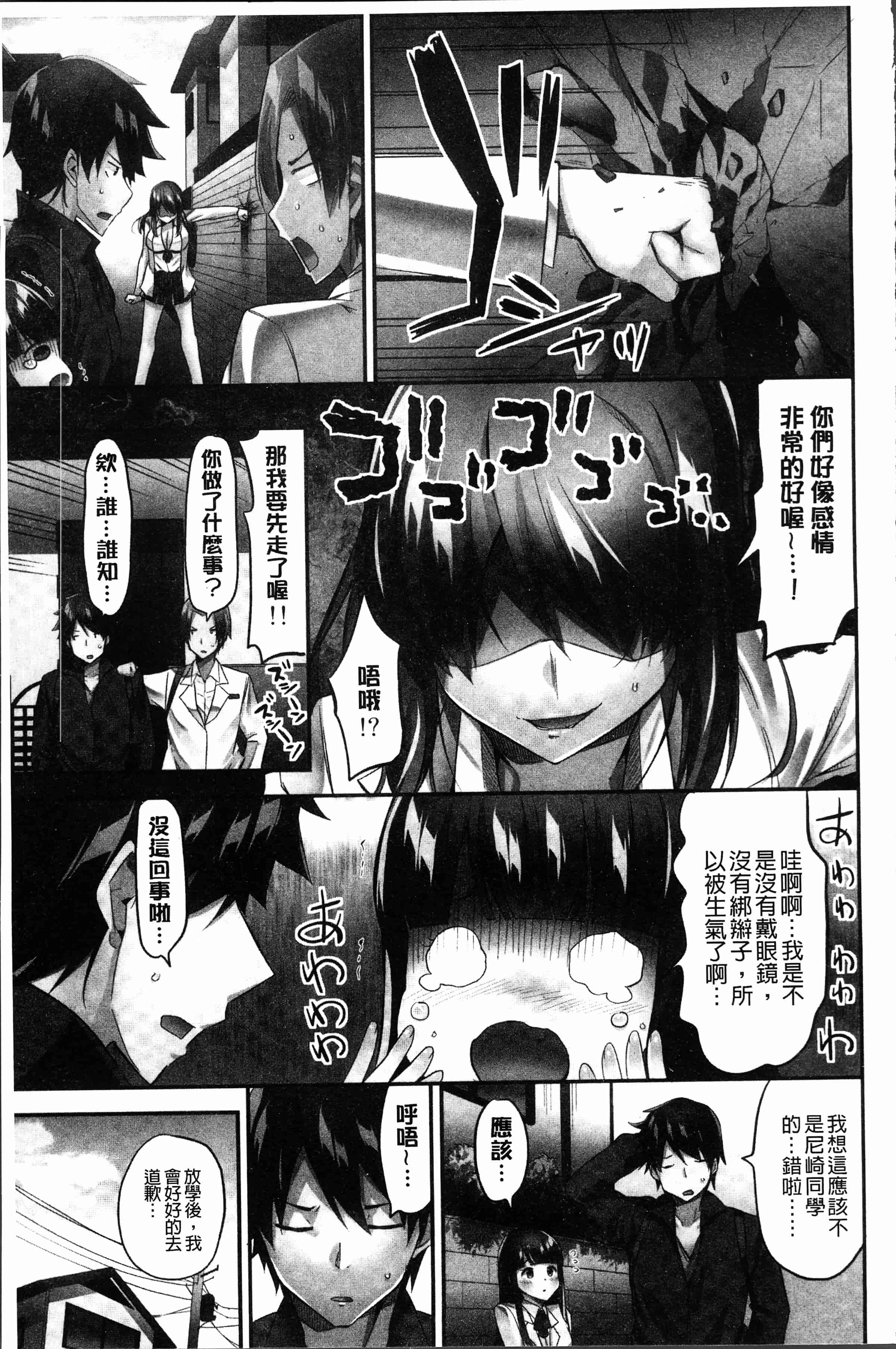 汉化版-[ユウキHB] おっぱい募金に1000万円払った話 [4K[S版]掃圖組]_第5集