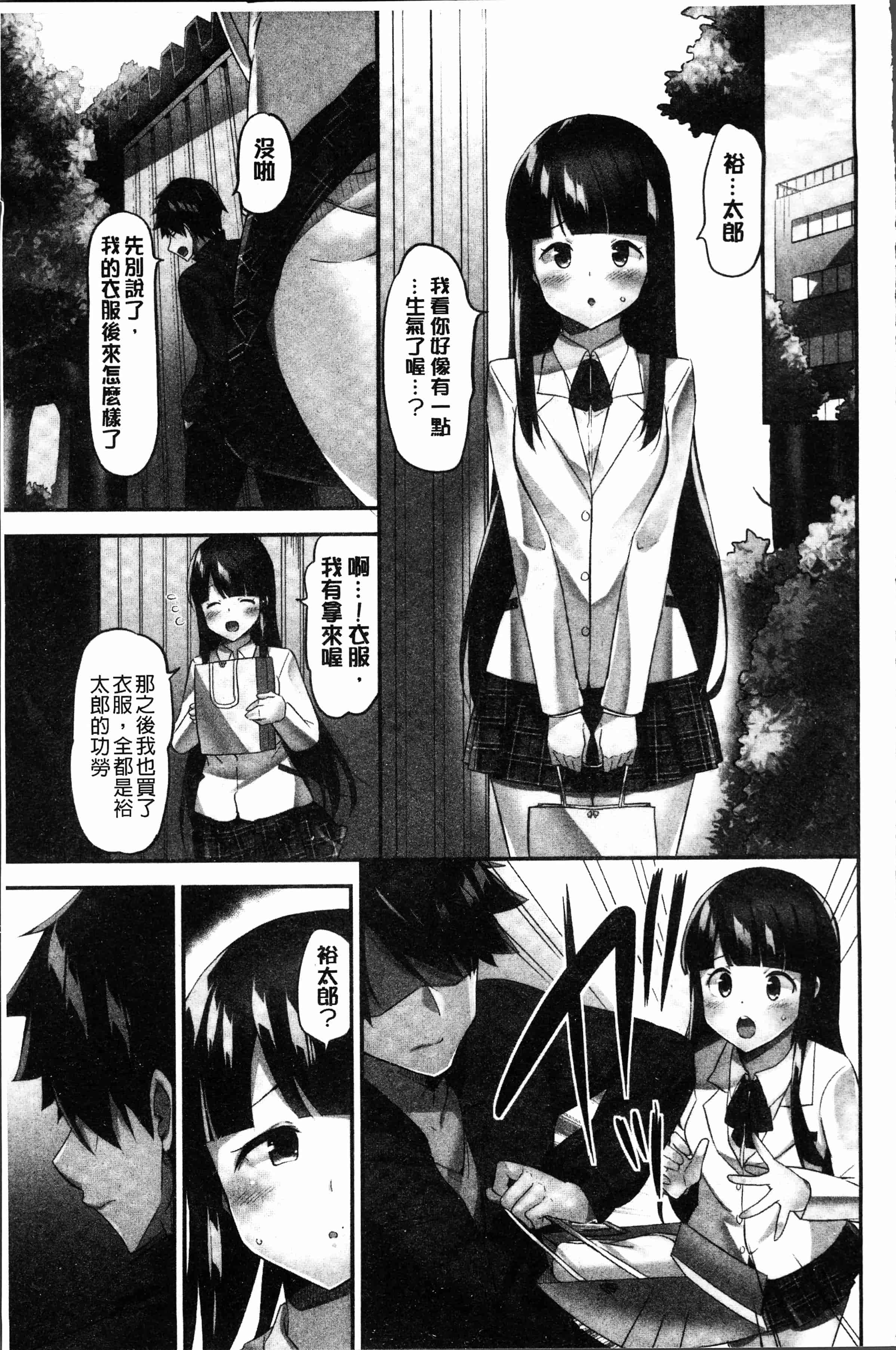 汉化版-[ユウキHB] おっぱい募金に1000万円払った話 [4K[S版]掃圖組]_第5集