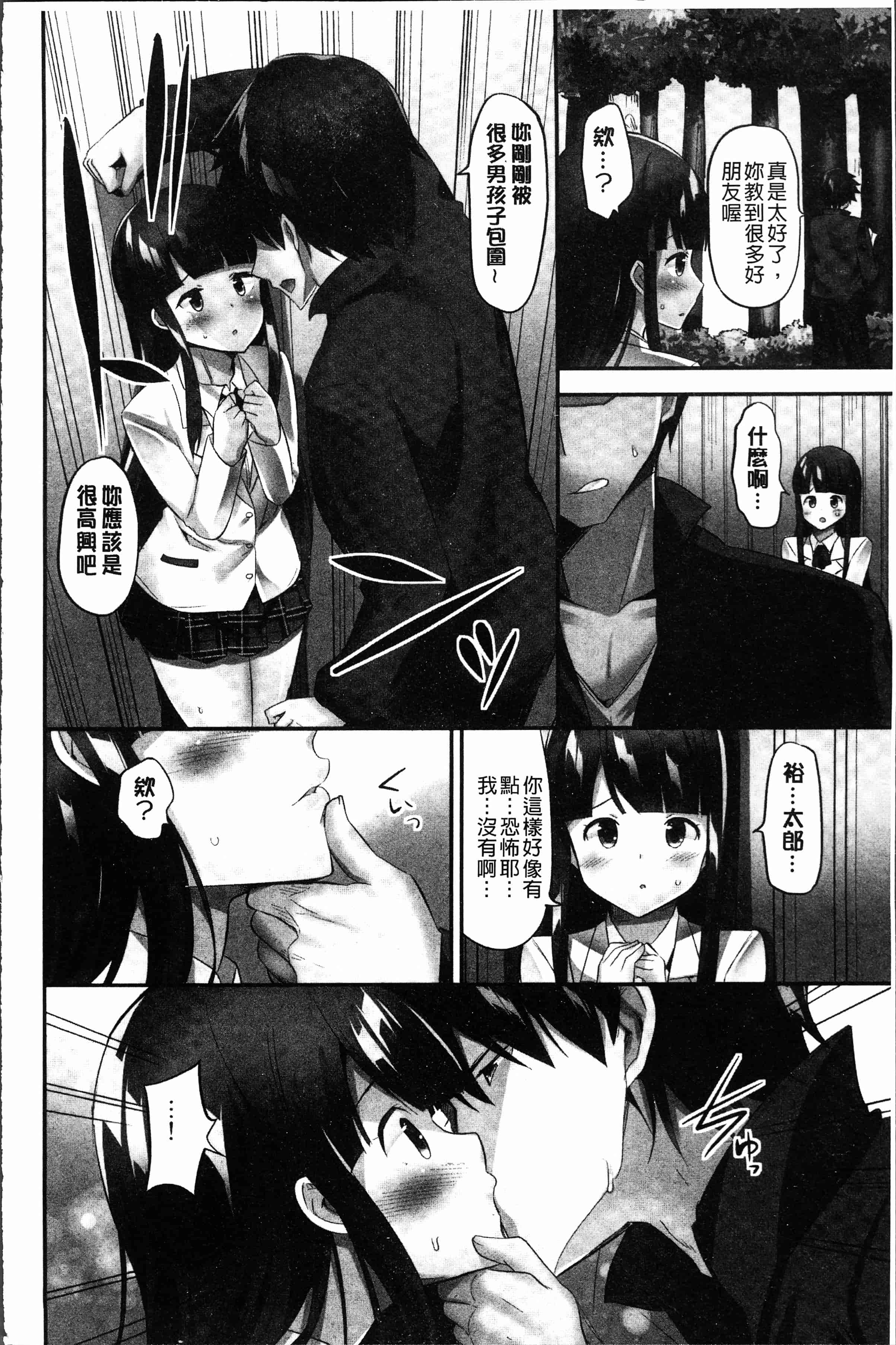 汉化版-[ユウキHB] おっぱい募金に1000万円払った話 [4K[S版]掃圖組]_第5集