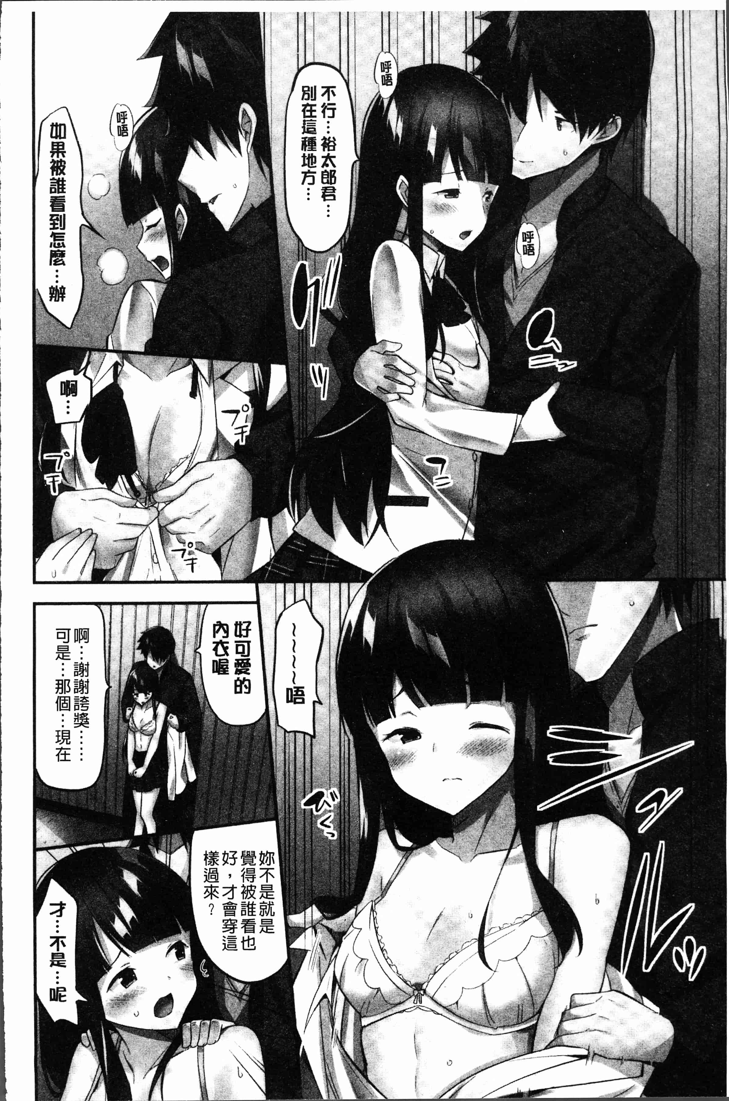 汉化版-[ユウキHB] おっぱい募金に1000万円払った話 [4K[S版]掃圖組]_第5集